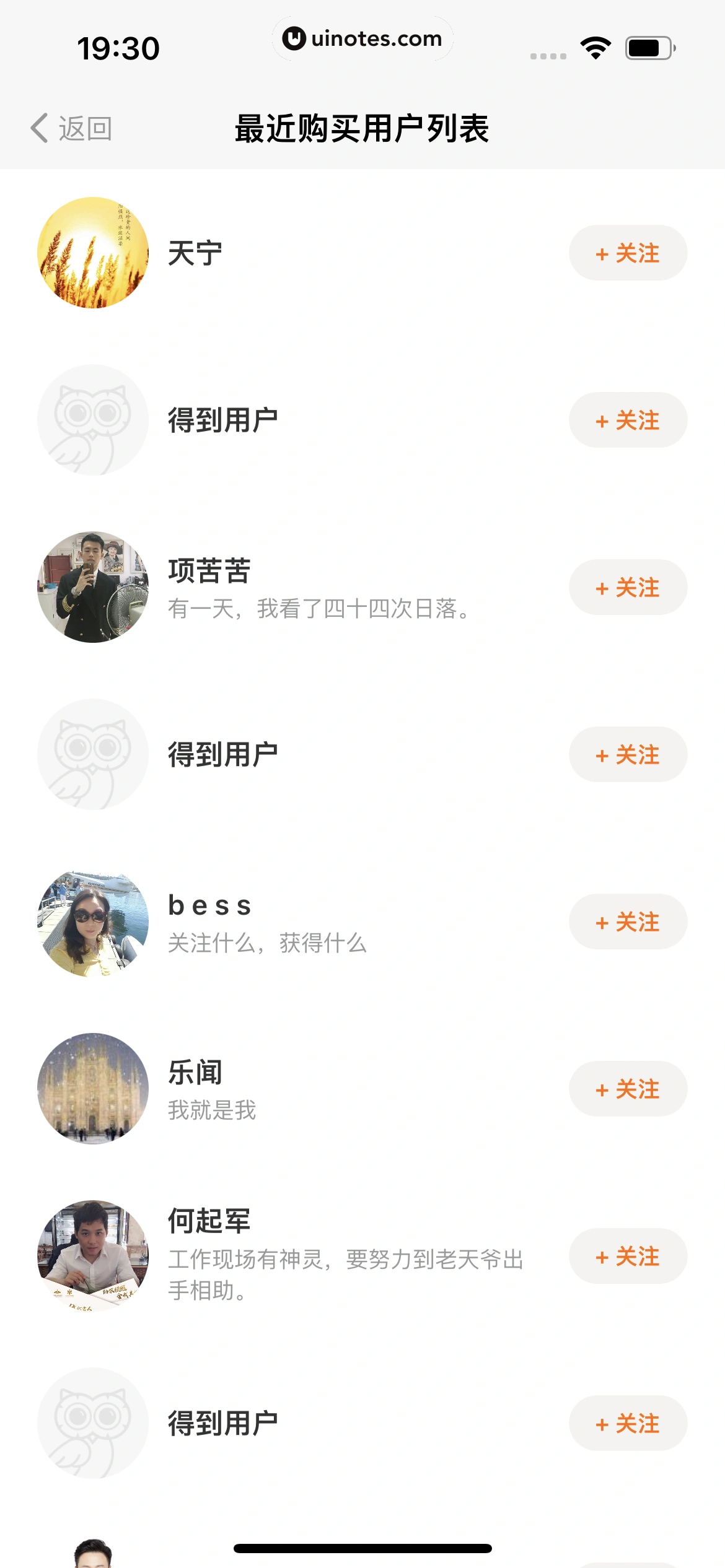 得到 App 截图 140 - UI Notes
