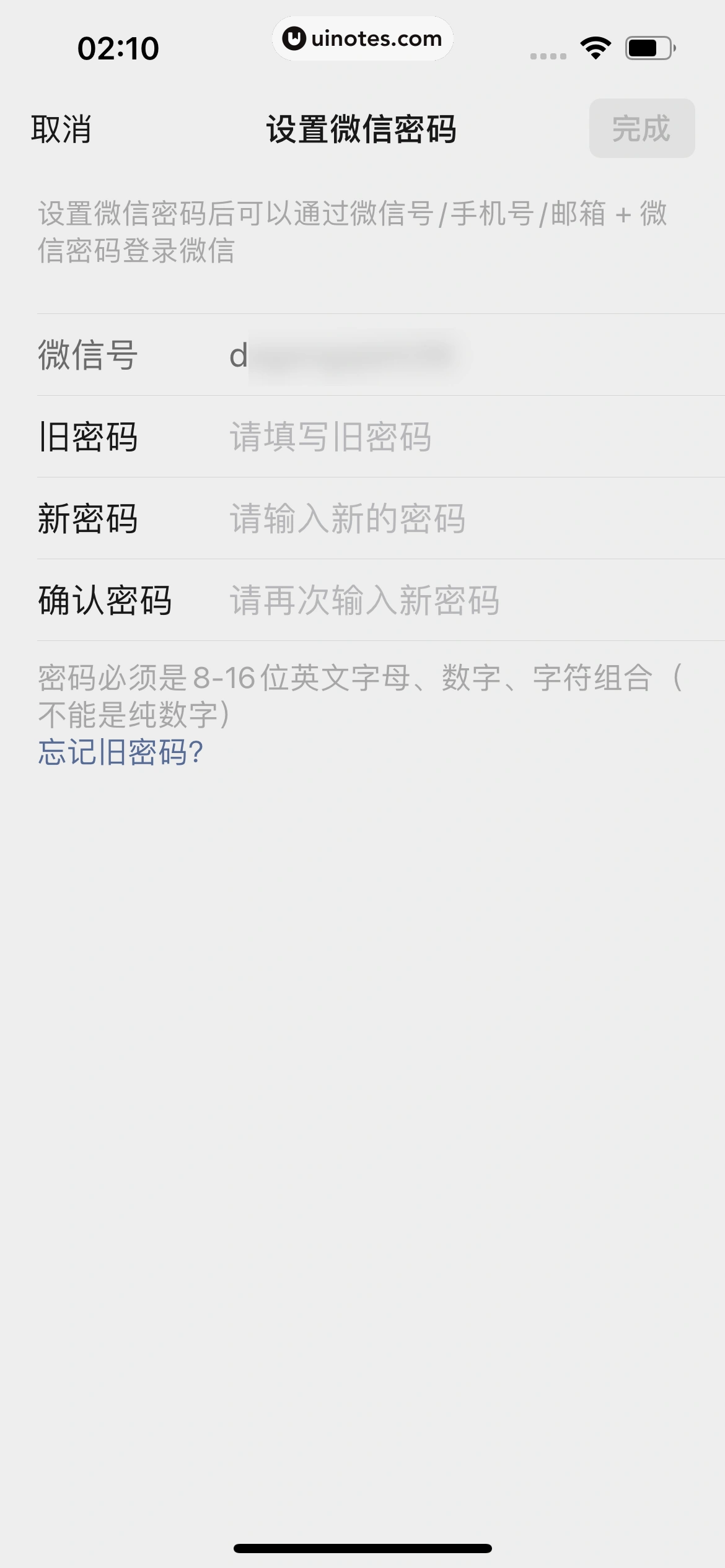 微信 App 截图 357 - UI Notes