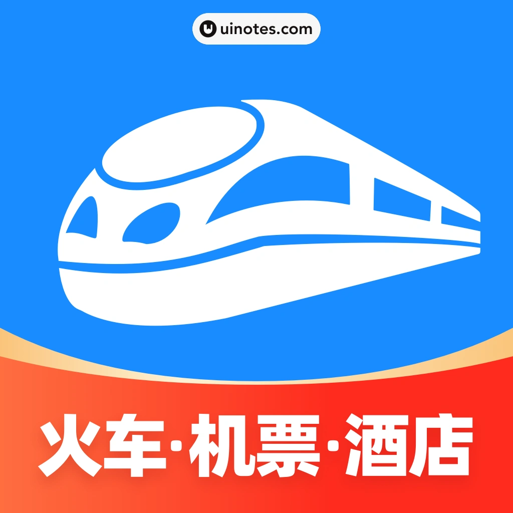 智行火车票 App 截图 000 - UI Notes