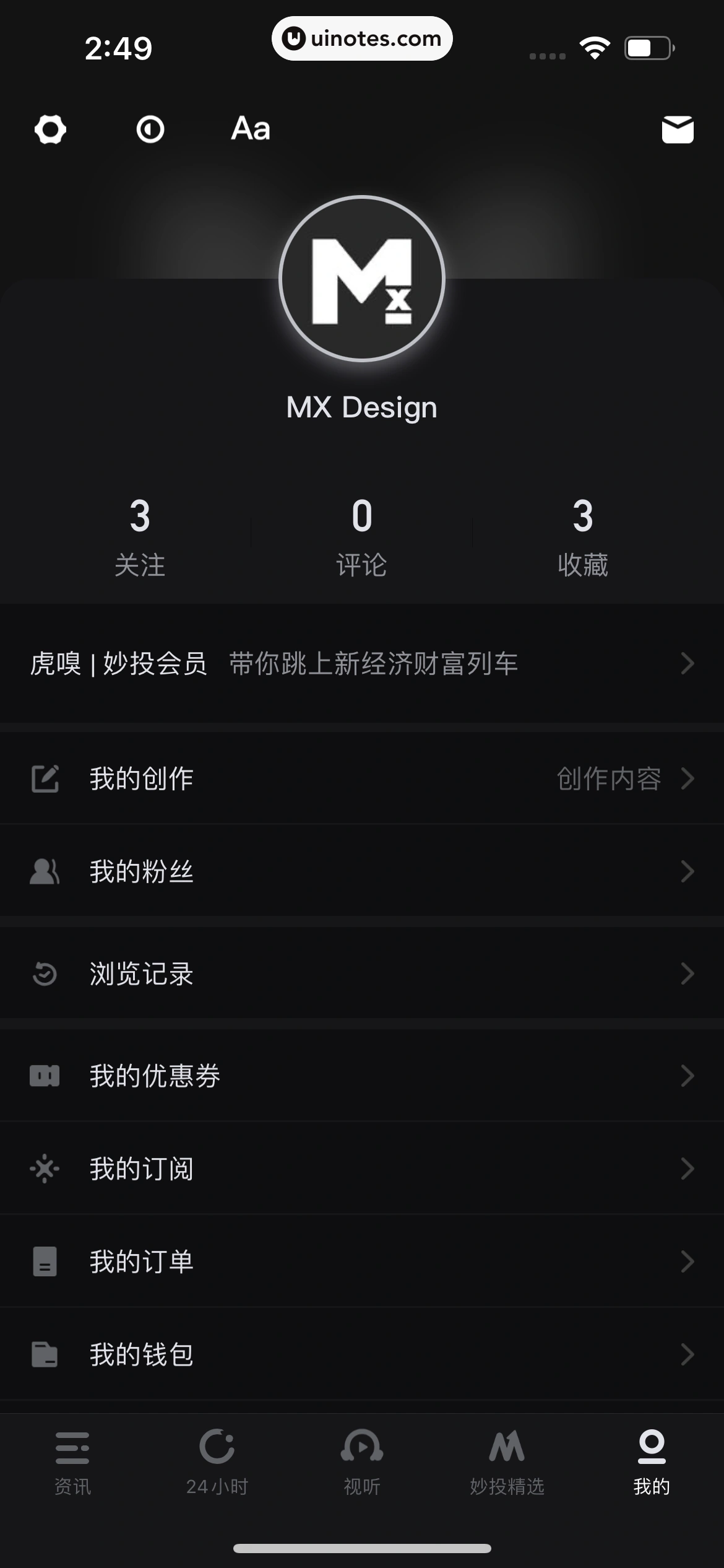 虎嗅 App 截图 122 - UI Notes