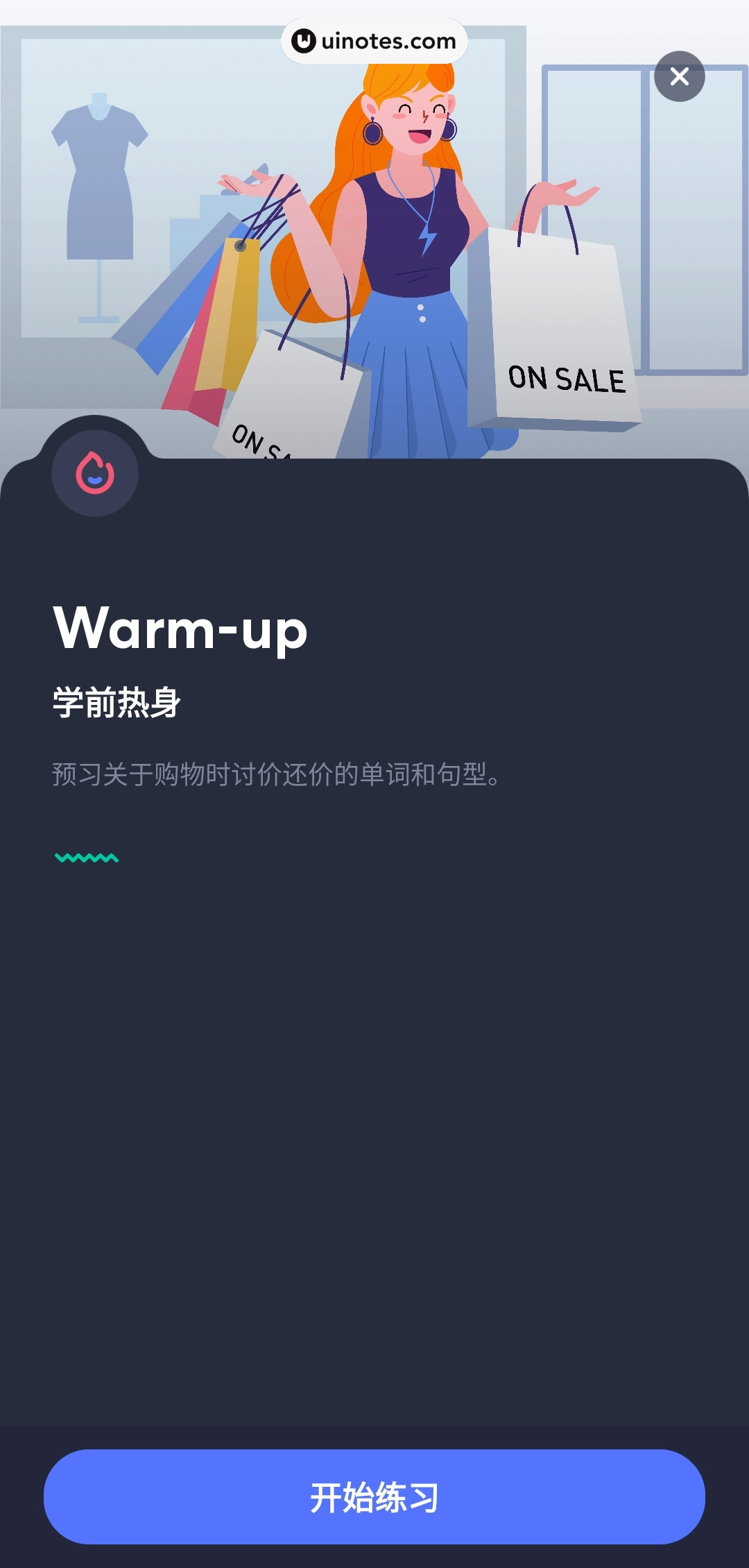 有道口语 App 截图 025 - UI Notes