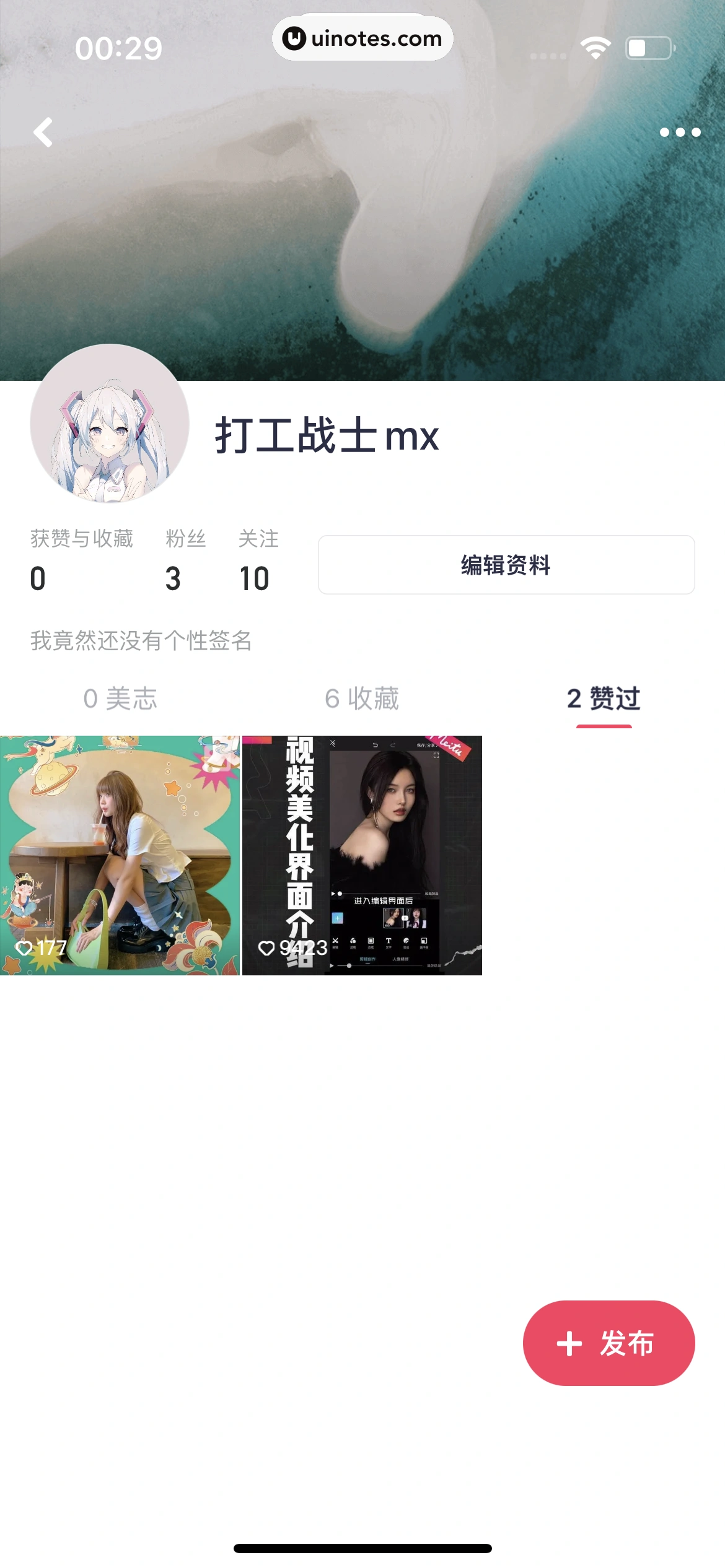 美图秀秀 App 截图 636 - UI Notes