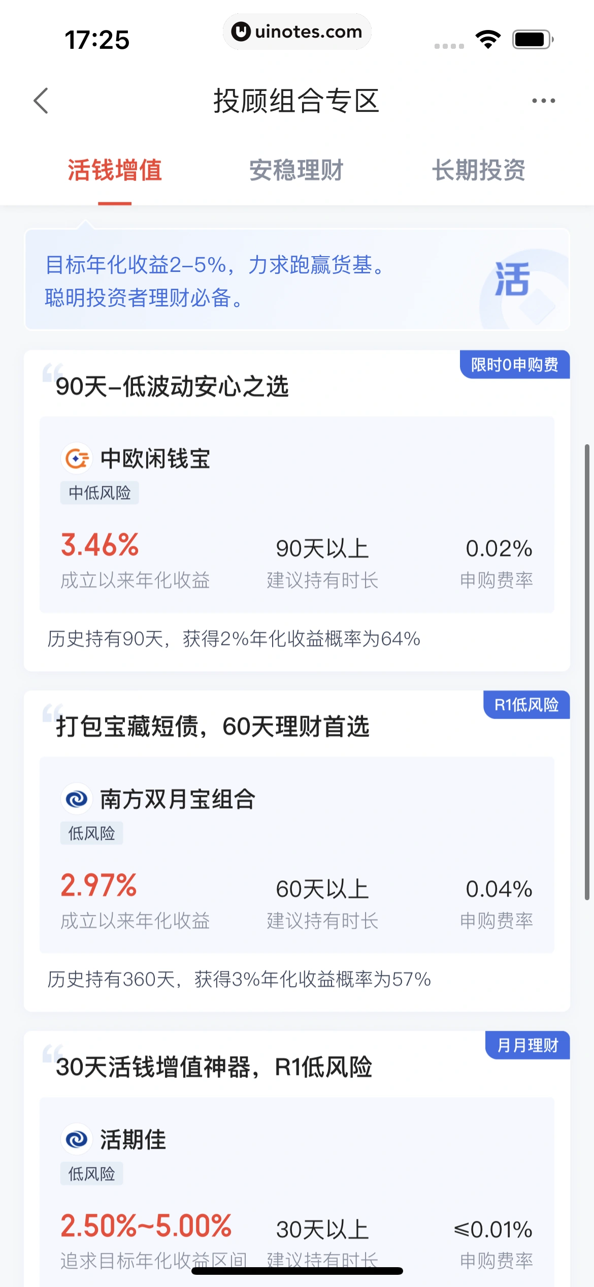 度小满金融 App 截图 290 - UI Notes