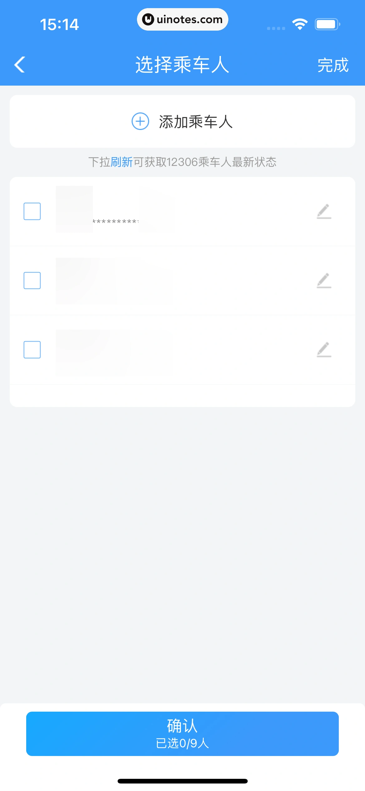 铁路12306 App 截图 036 - UI Notes