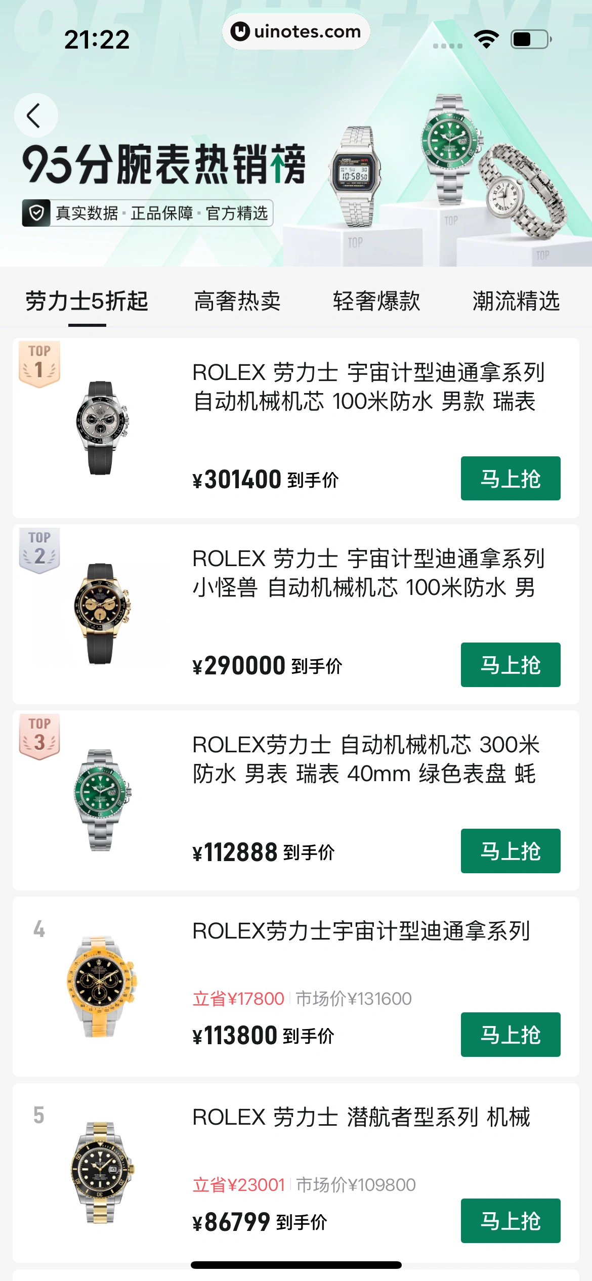 95分 App 截图 230 - UI Notes