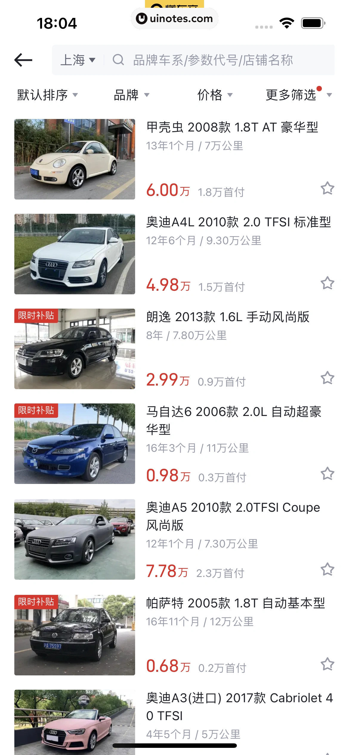 懂车帝 App 截图 318 - UI Notes