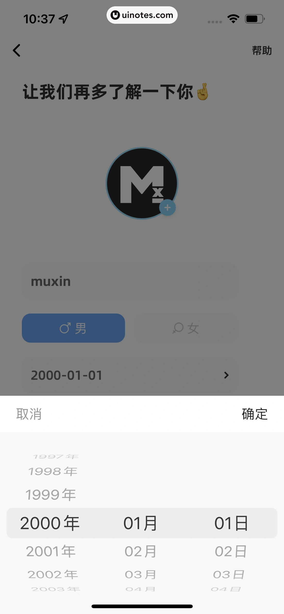 幸识 App 截图 014 - UI Notes