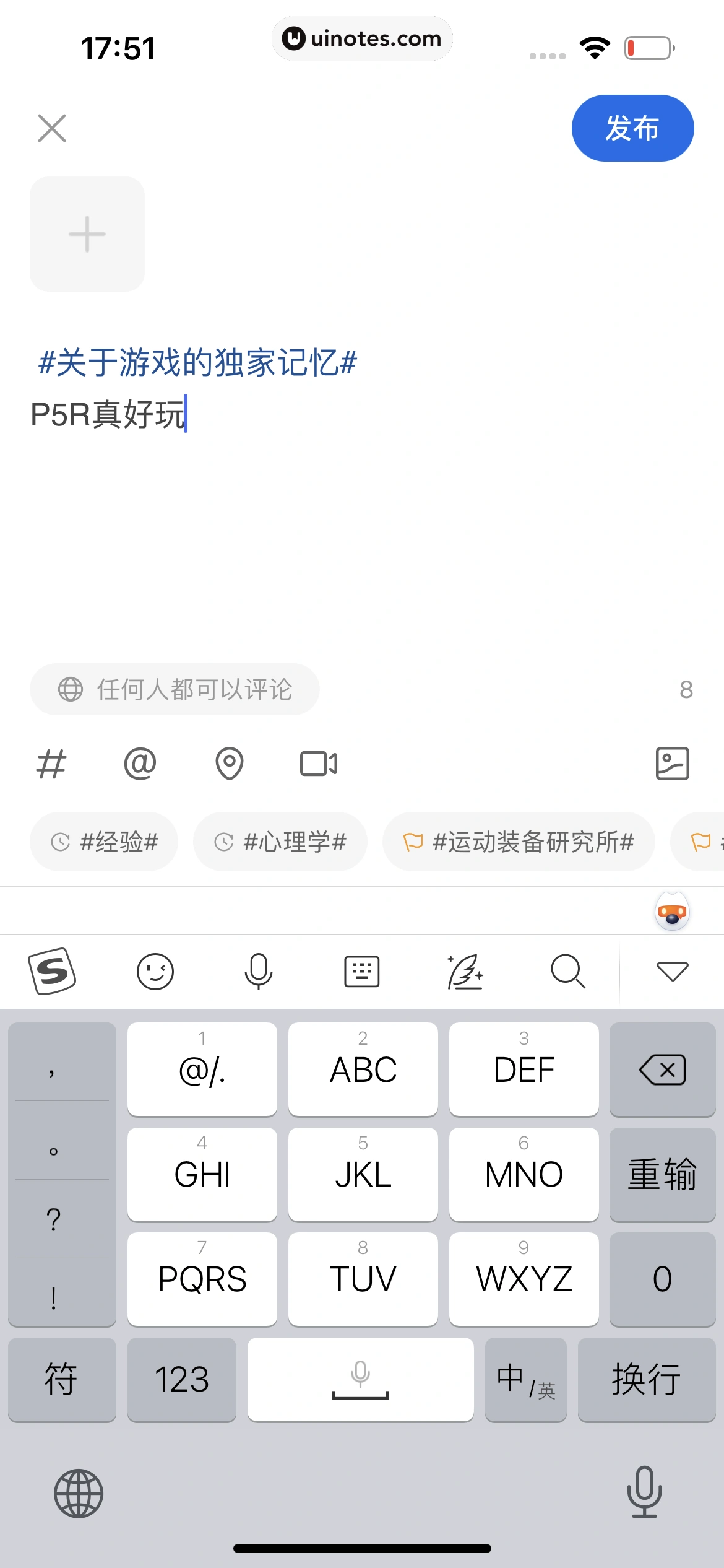 知乎 App 截图 187 - UI Notes