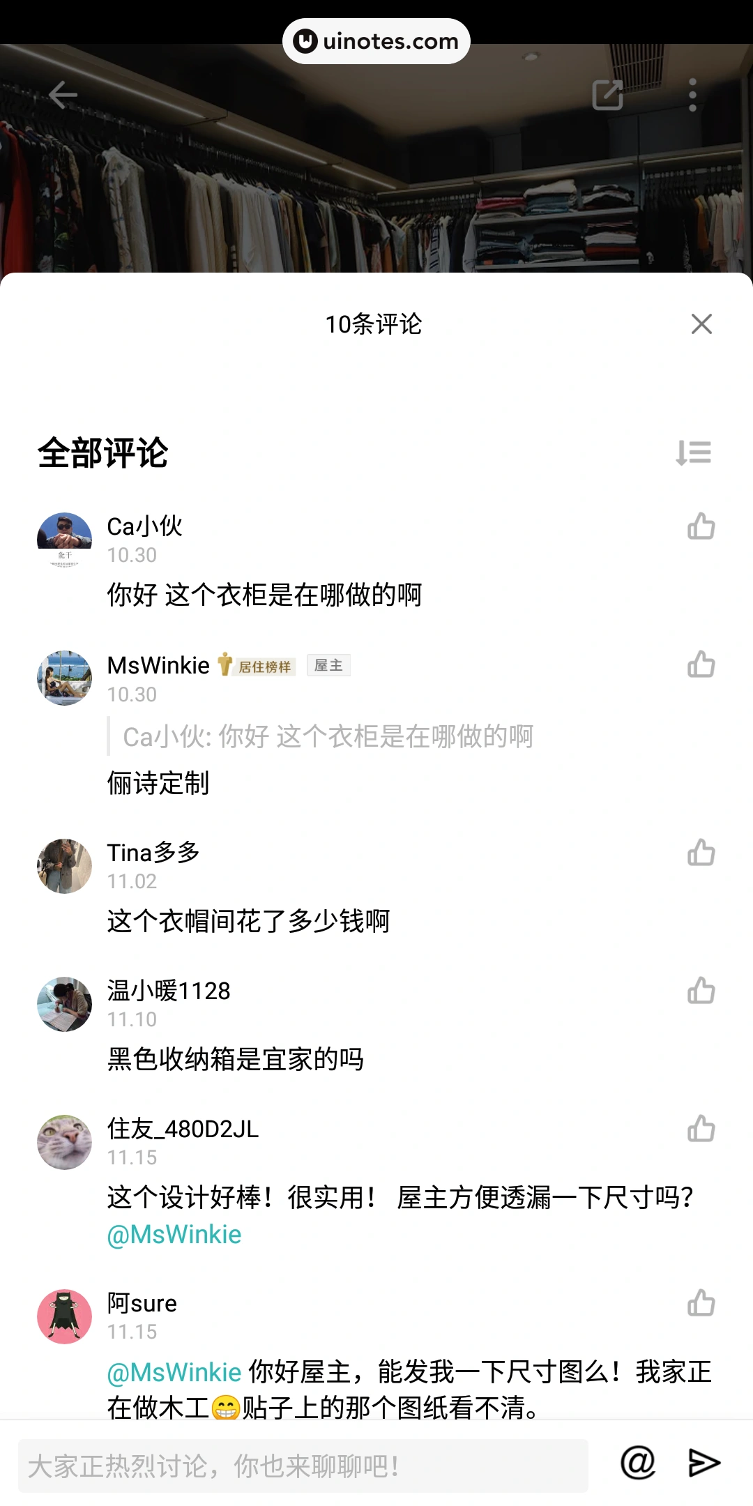 好好住 App 截图 011 - UI Notes