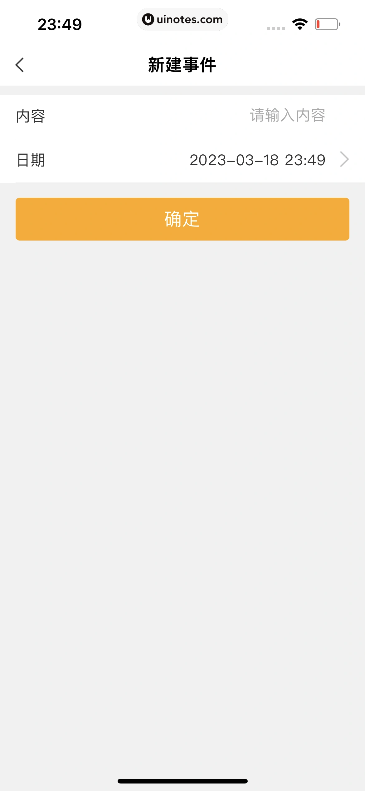 中国农业银行 App 截图 187 - UI Notes
