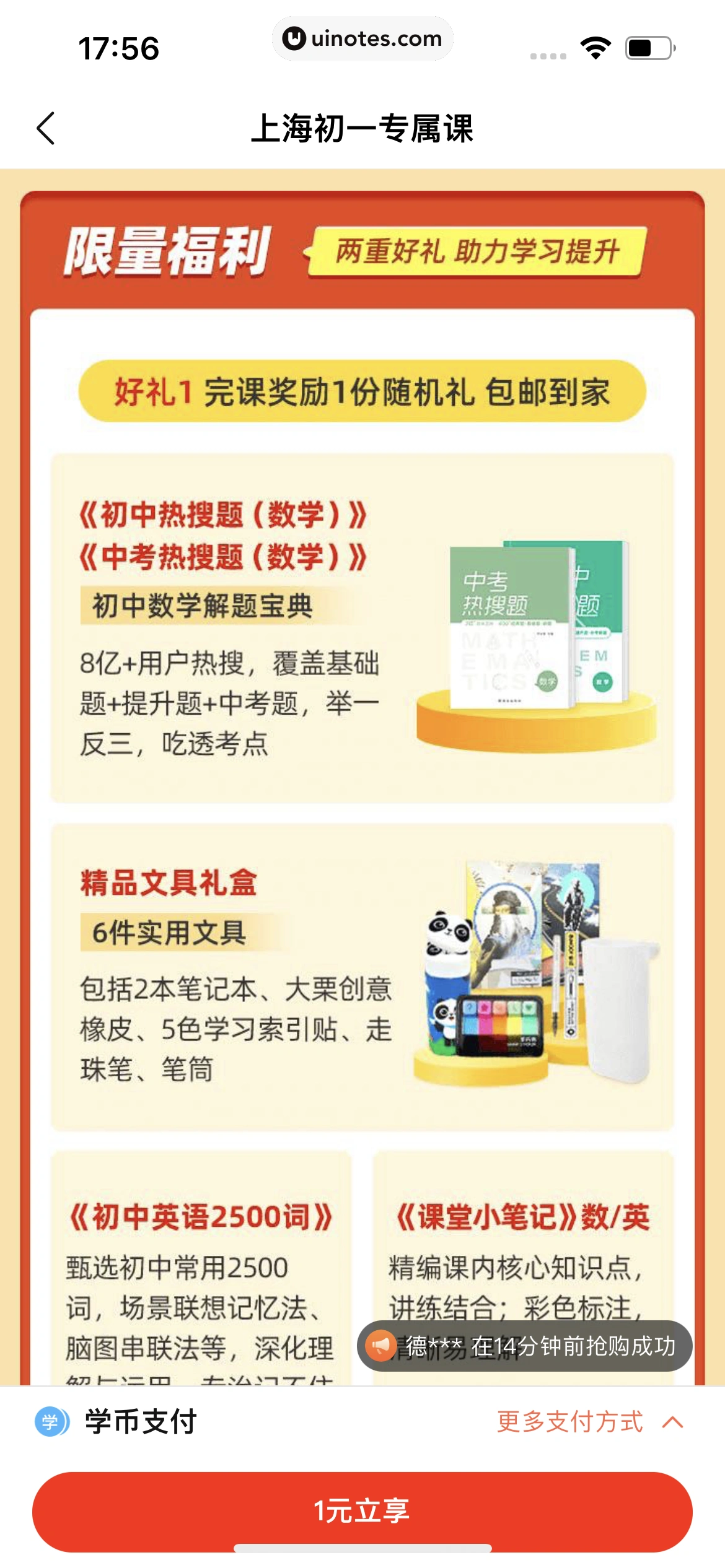 作业帮 App 截图 094 - UI Notes
