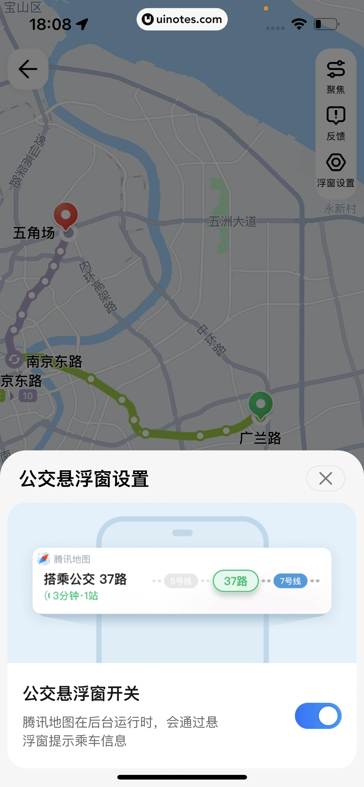 腾讯地图 App 截图 215 - UI Notes
