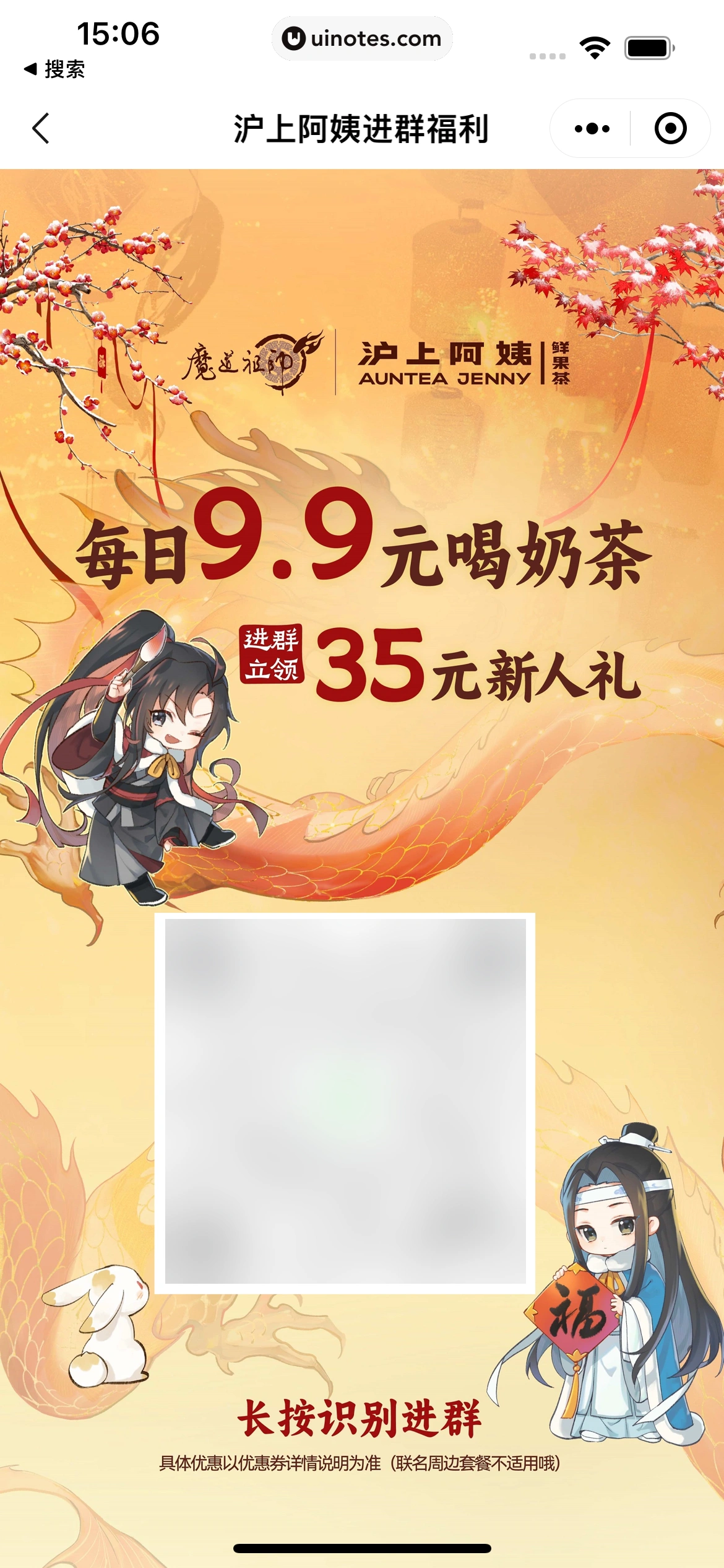 沪上阿姨小程序 App 截图 034 - UI Notes