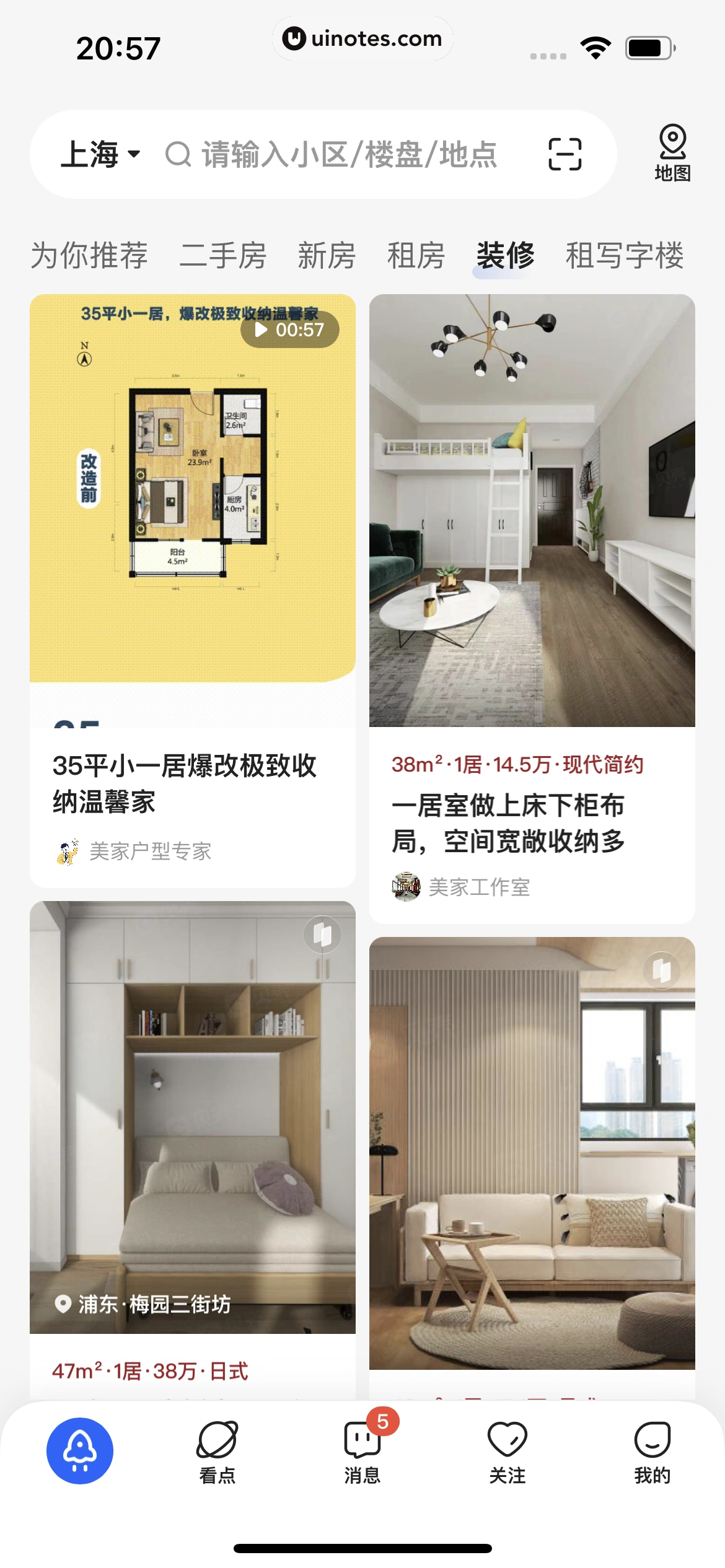 贝壳找房 App 截图 422 - UI Notes