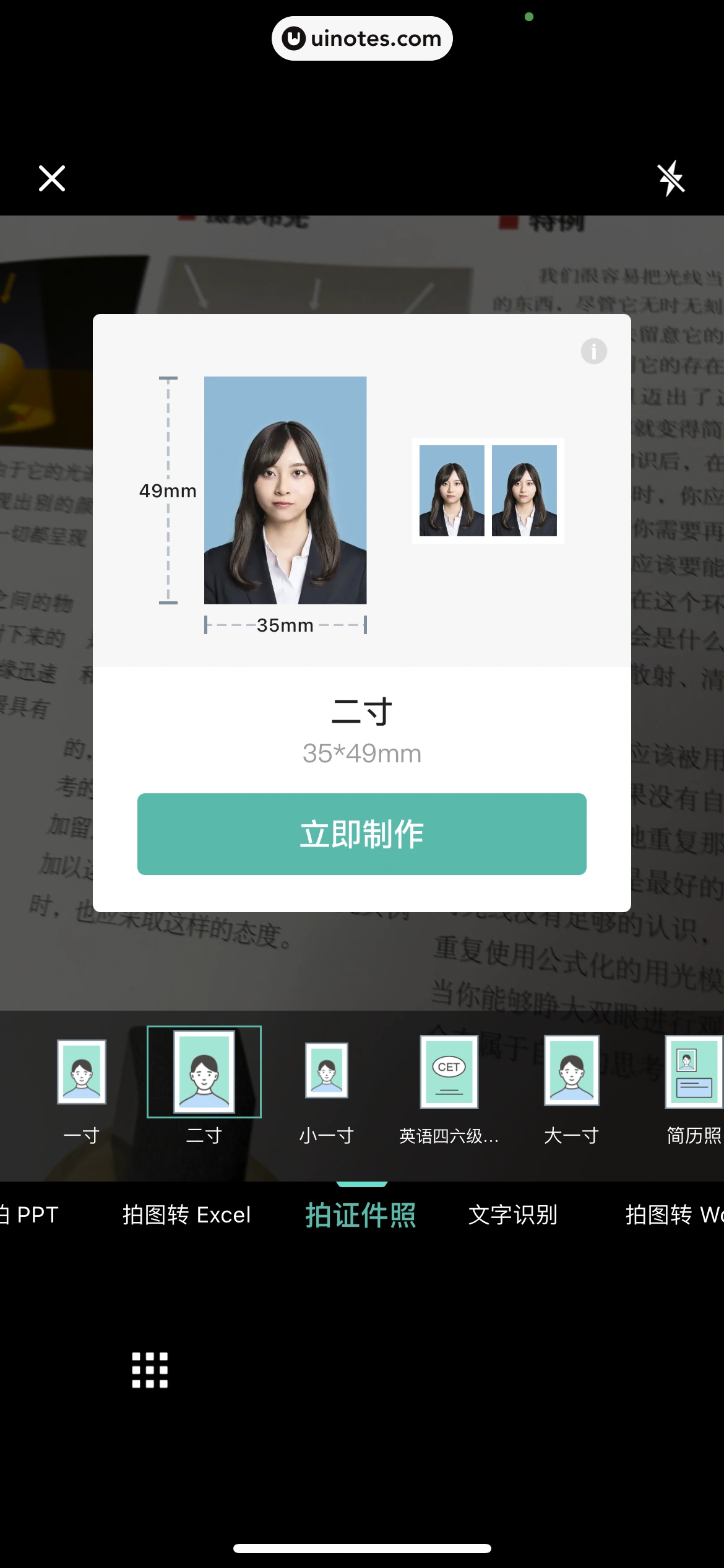 扫描全能王 App 截图 213 - UI Notes