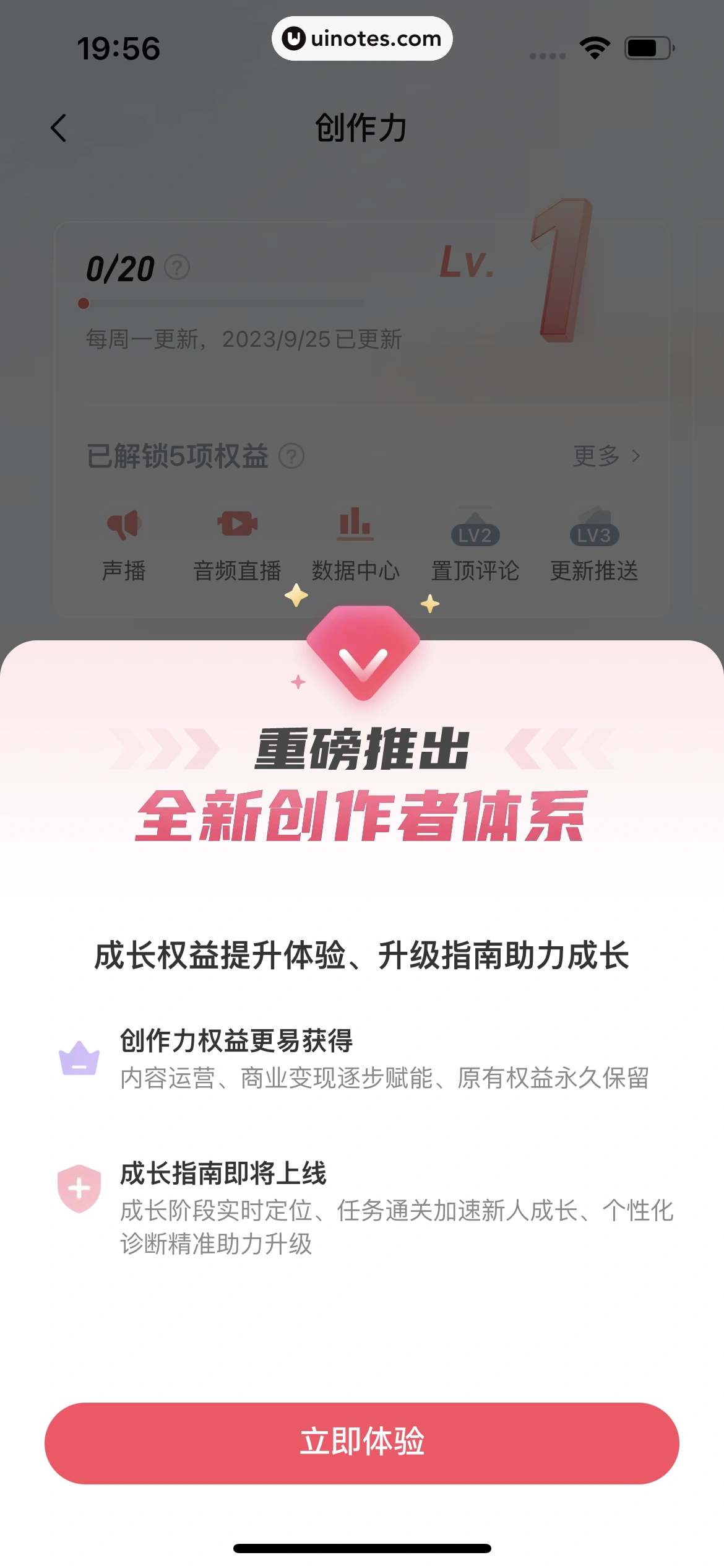 喜马拉雅 App 截图 765 - UI Notes
