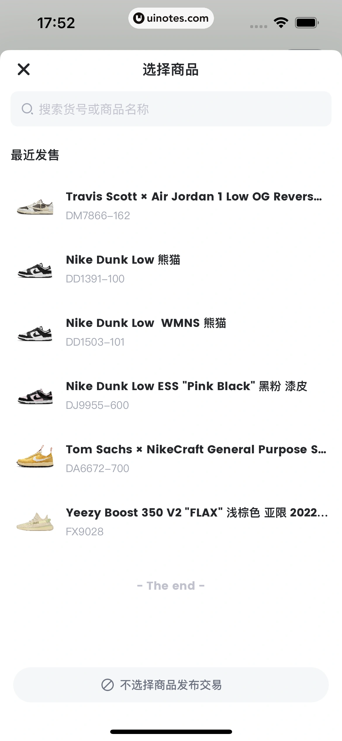 盯潮 App 截图 142 - UI Notes