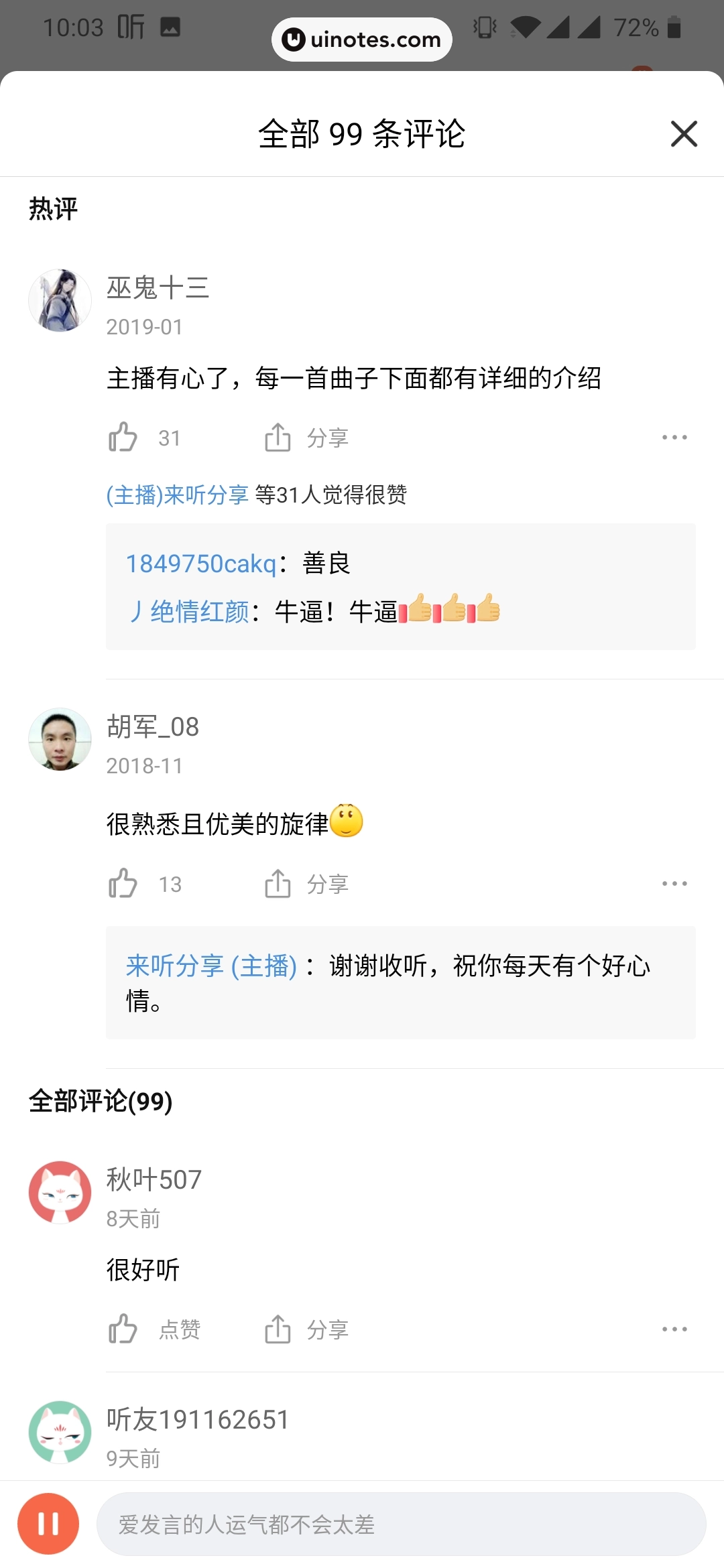 喜马拉雅 App 截图 092 - UI Notes