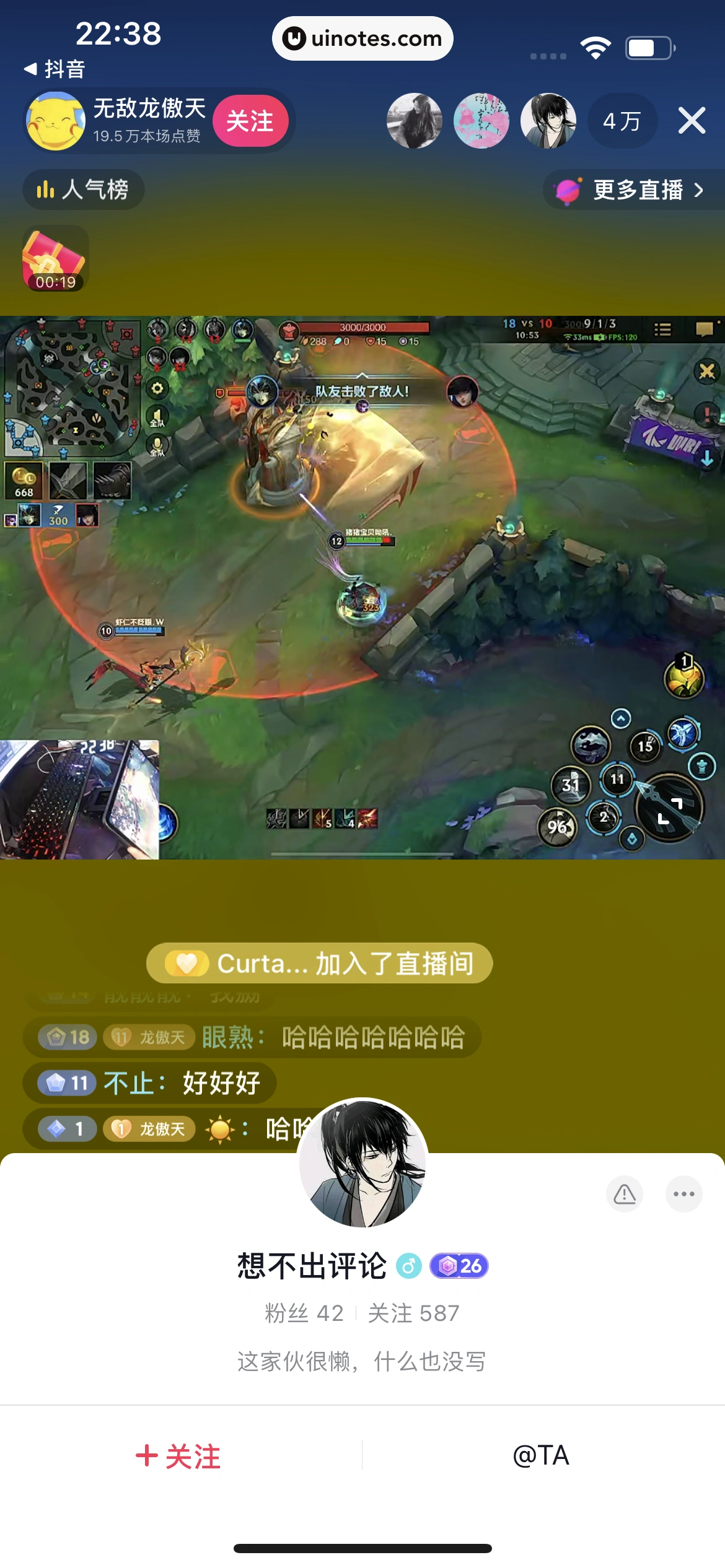 番茄畅听 App 截图 102 - UI Notes