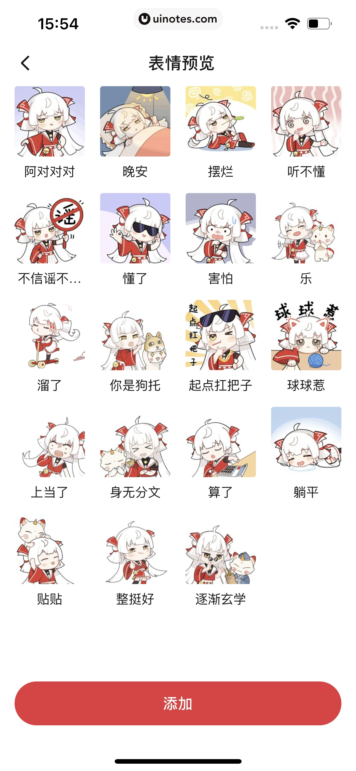 起点读书 App 截图 362 - UI Notes