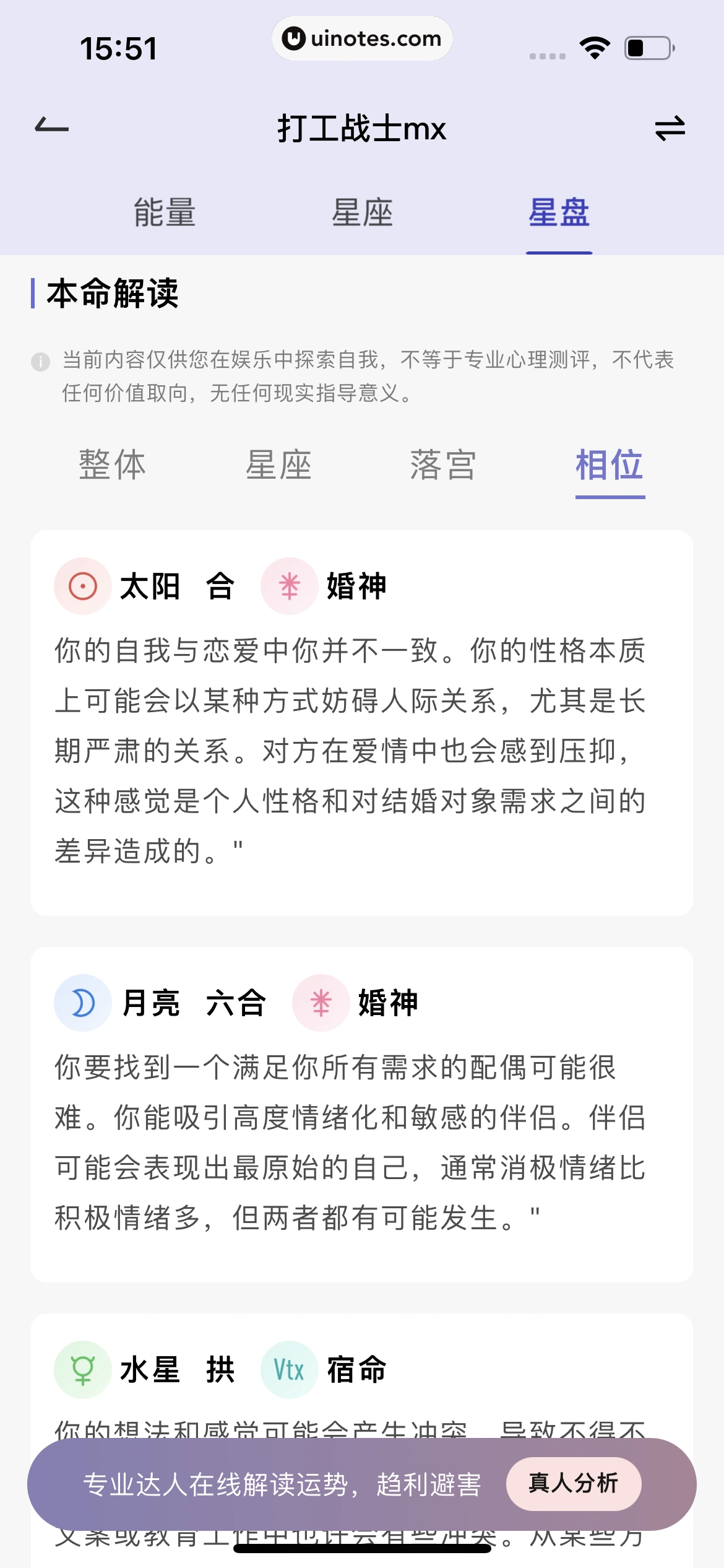 月食 App 截图 161 - UI Notes
