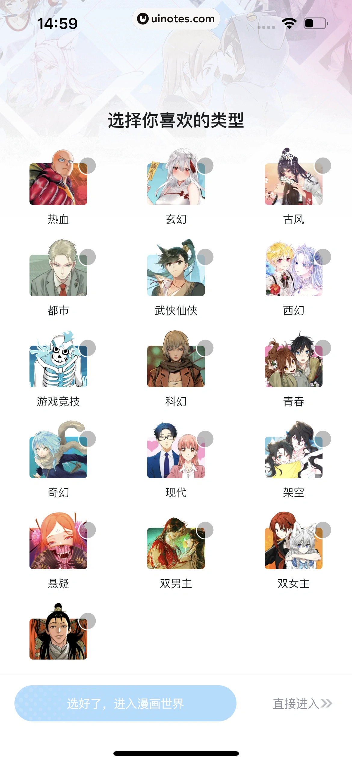 哔哩哔哩漫画 App 截图 008 - UI Notes
