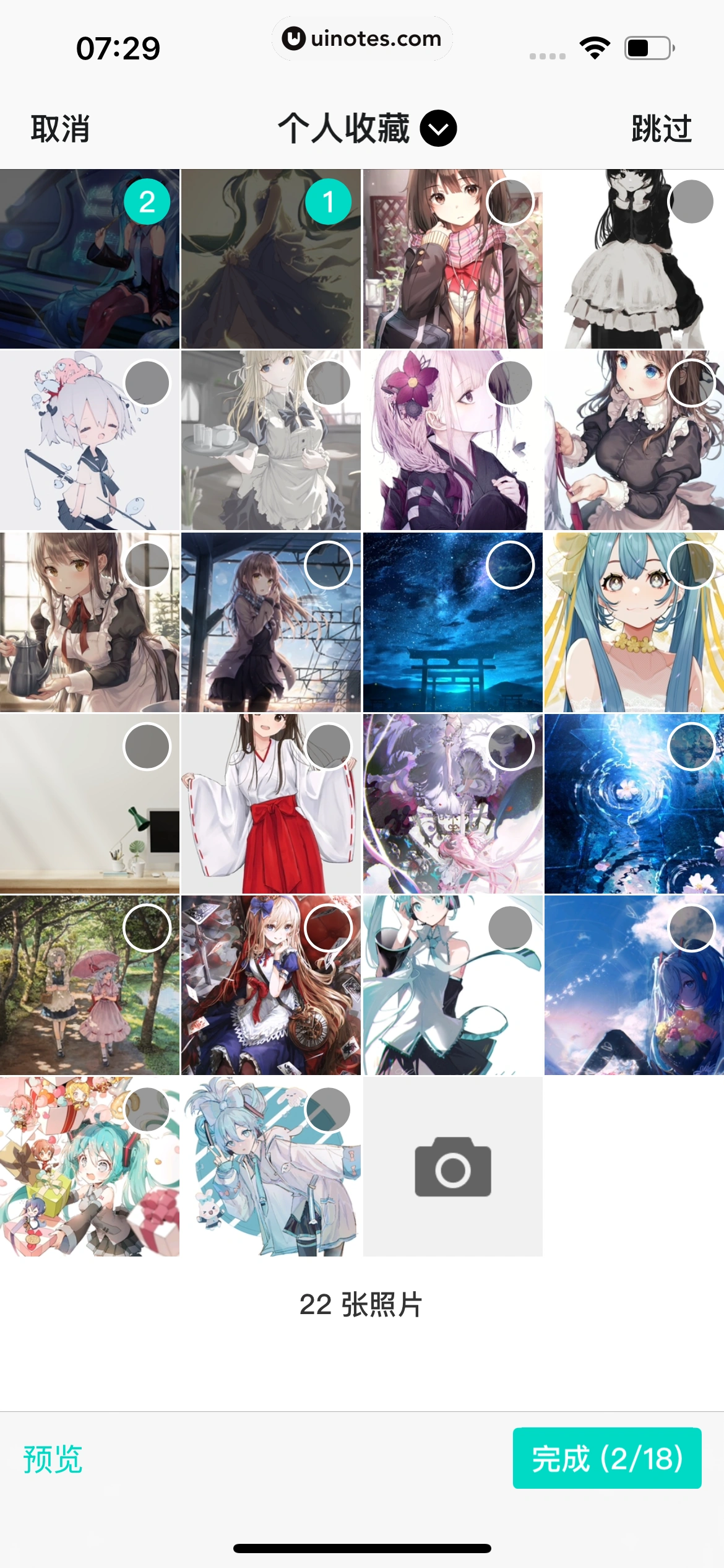 TapTap App 截图 262 - UI Notes