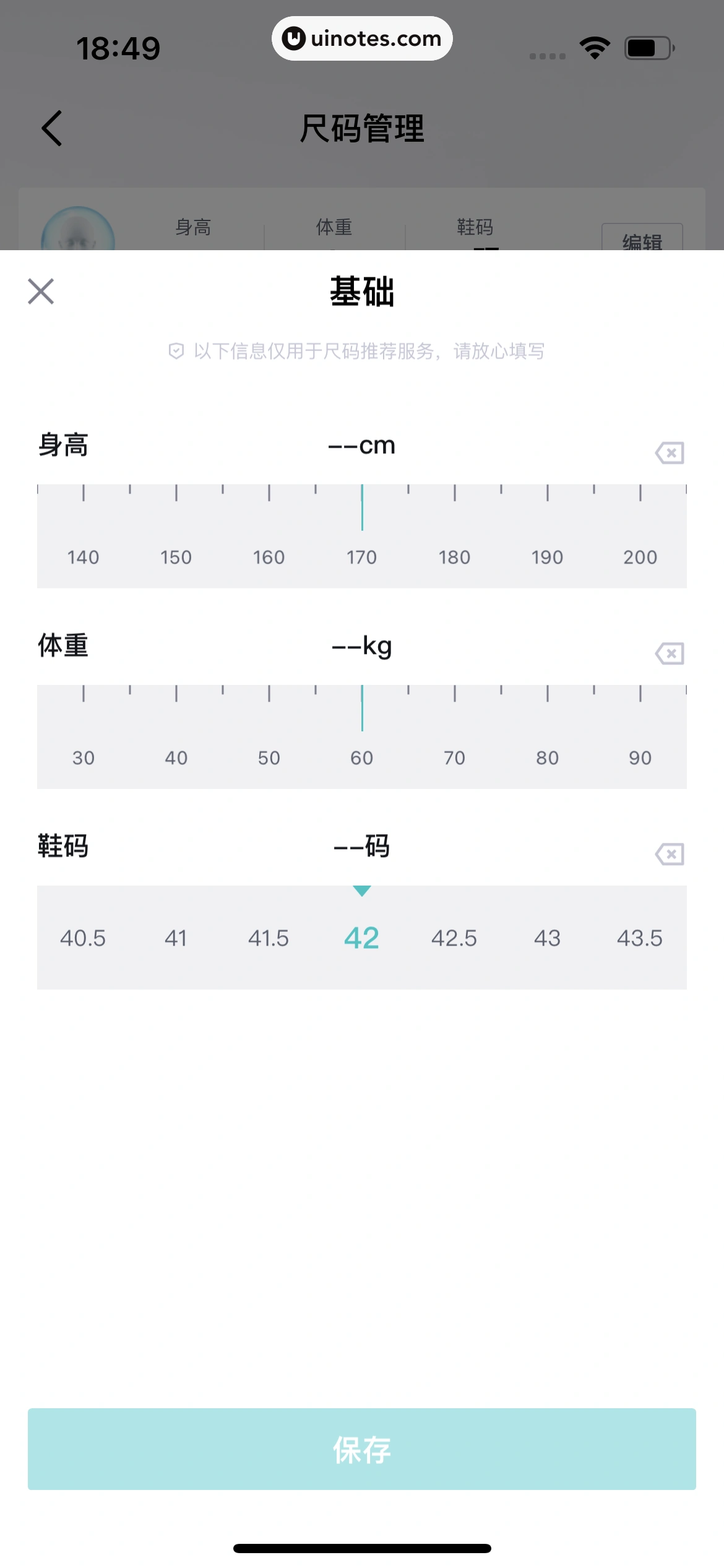 得物 App 截图 453 - UI Notes