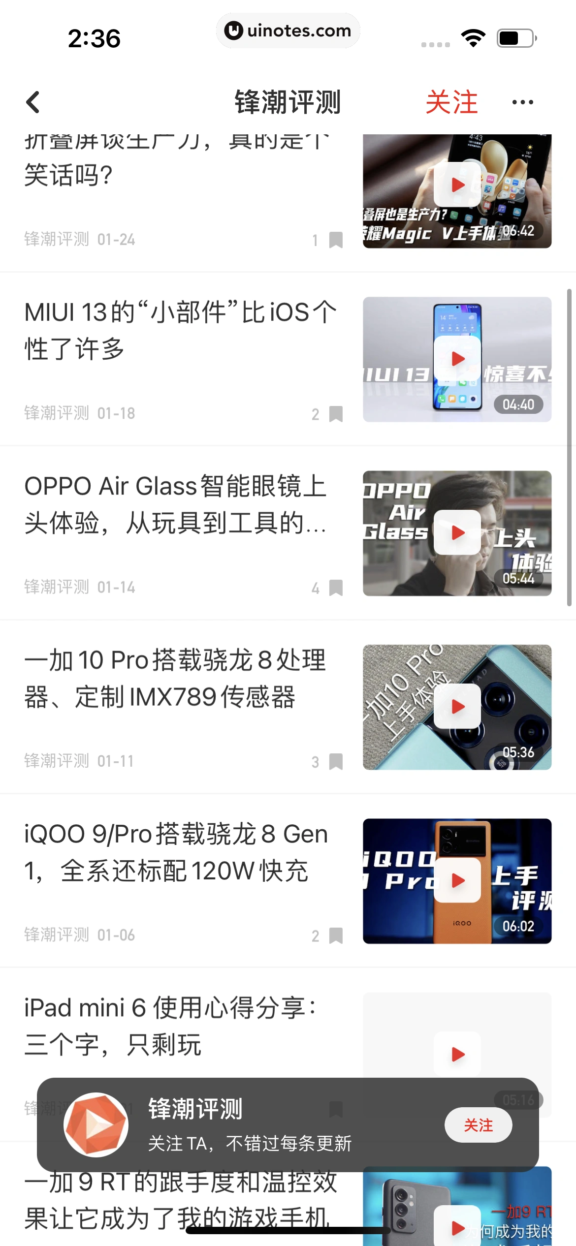 虎嗅 App 截图 044 - UI Notes