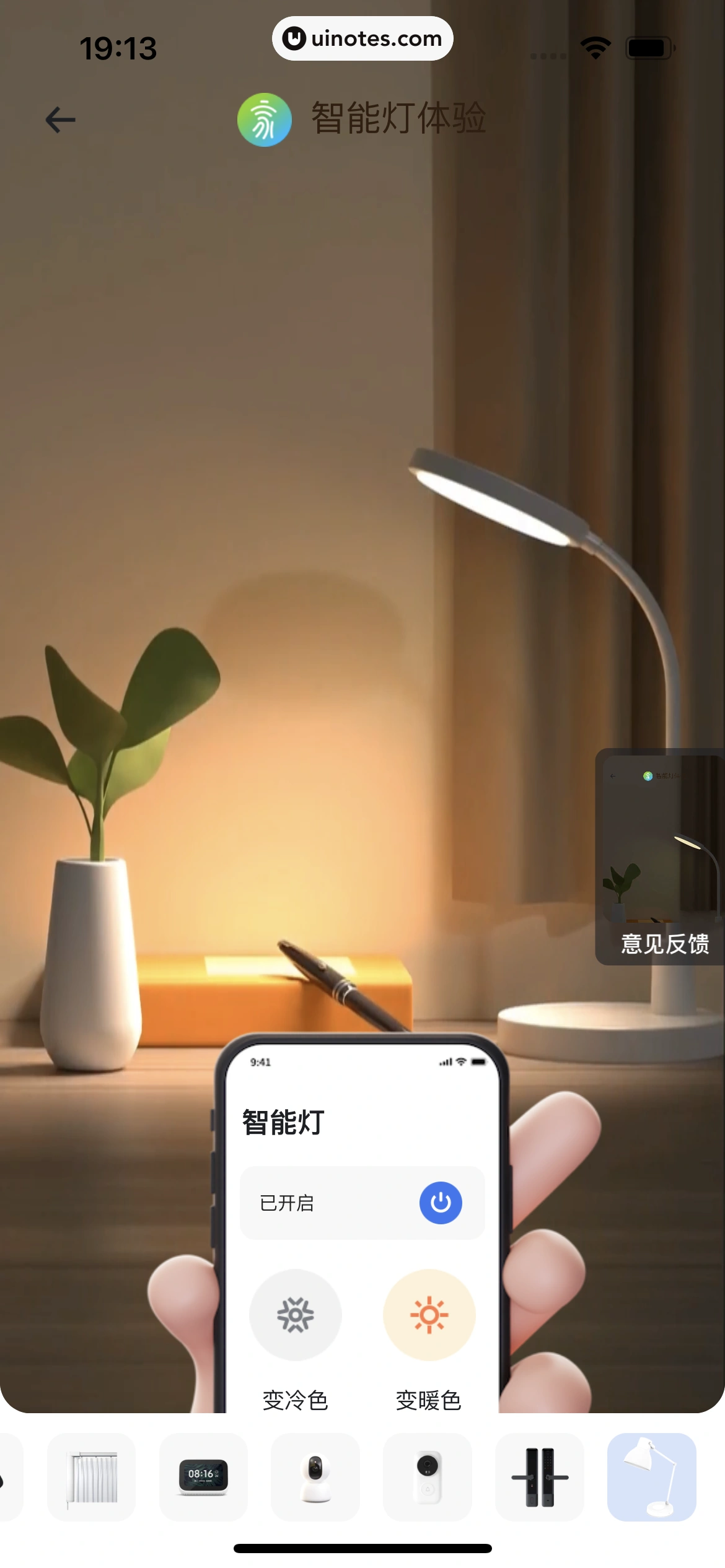 小翼管家 App 截图 175 - UI Notes