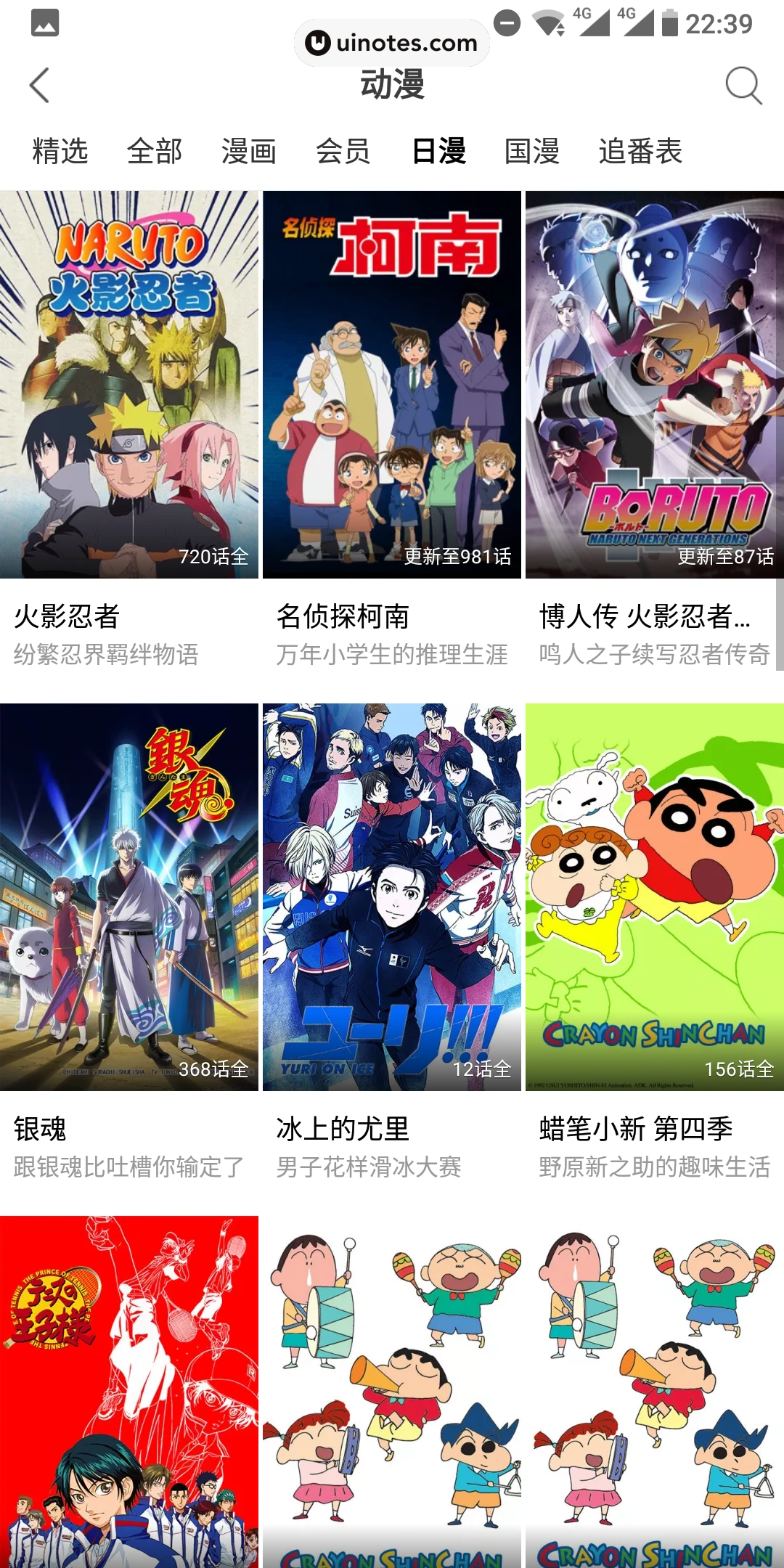 优酷 App 截图 019 - UI Notes