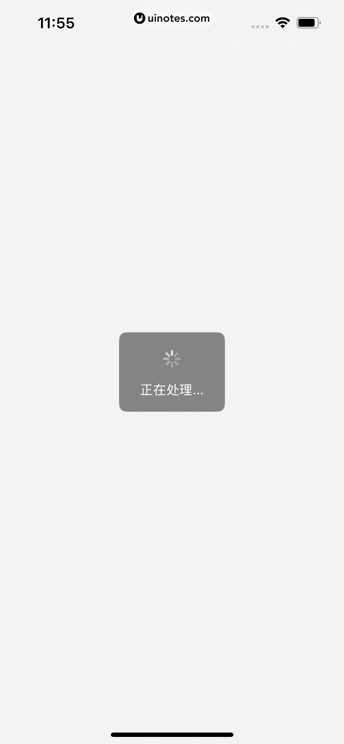 元宝 App 截图 126 - UI Notes