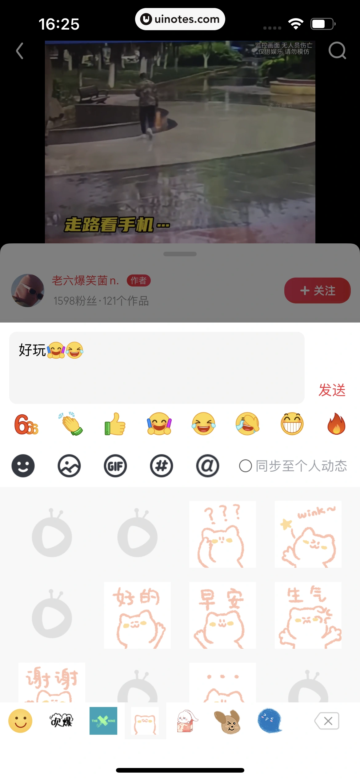 爱奇艺随刻 App 截图 046 - UI Notes