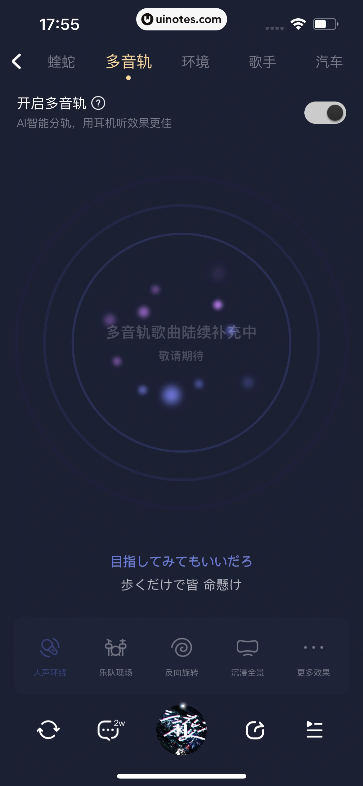 酷狗音乐 App 截图 137 - UI Notes