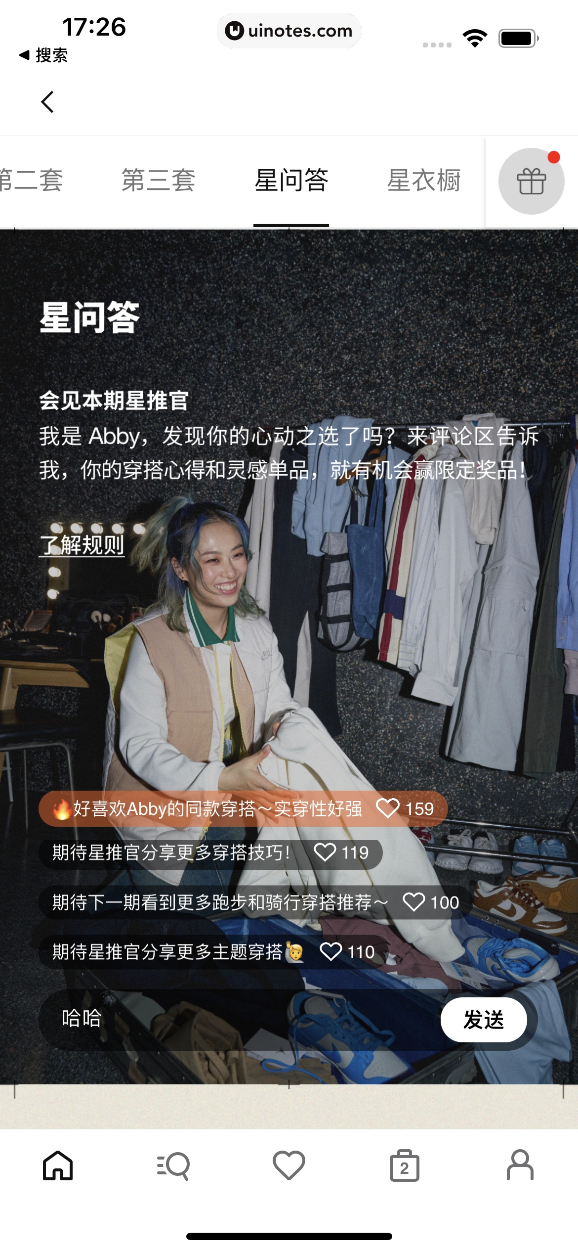 Nike耐克 App 截图 089 - UI Notes