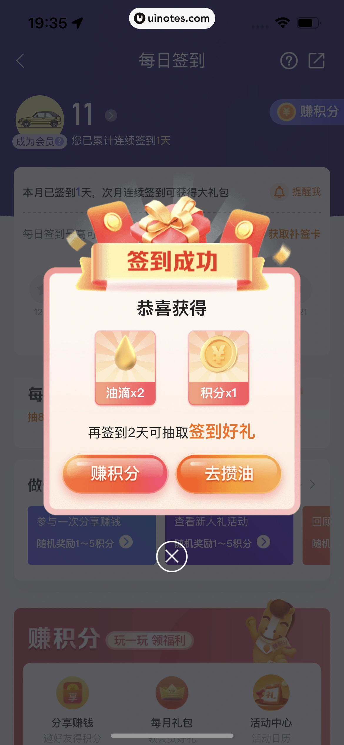 平安好车主 App 截图 0735 - UI Notes