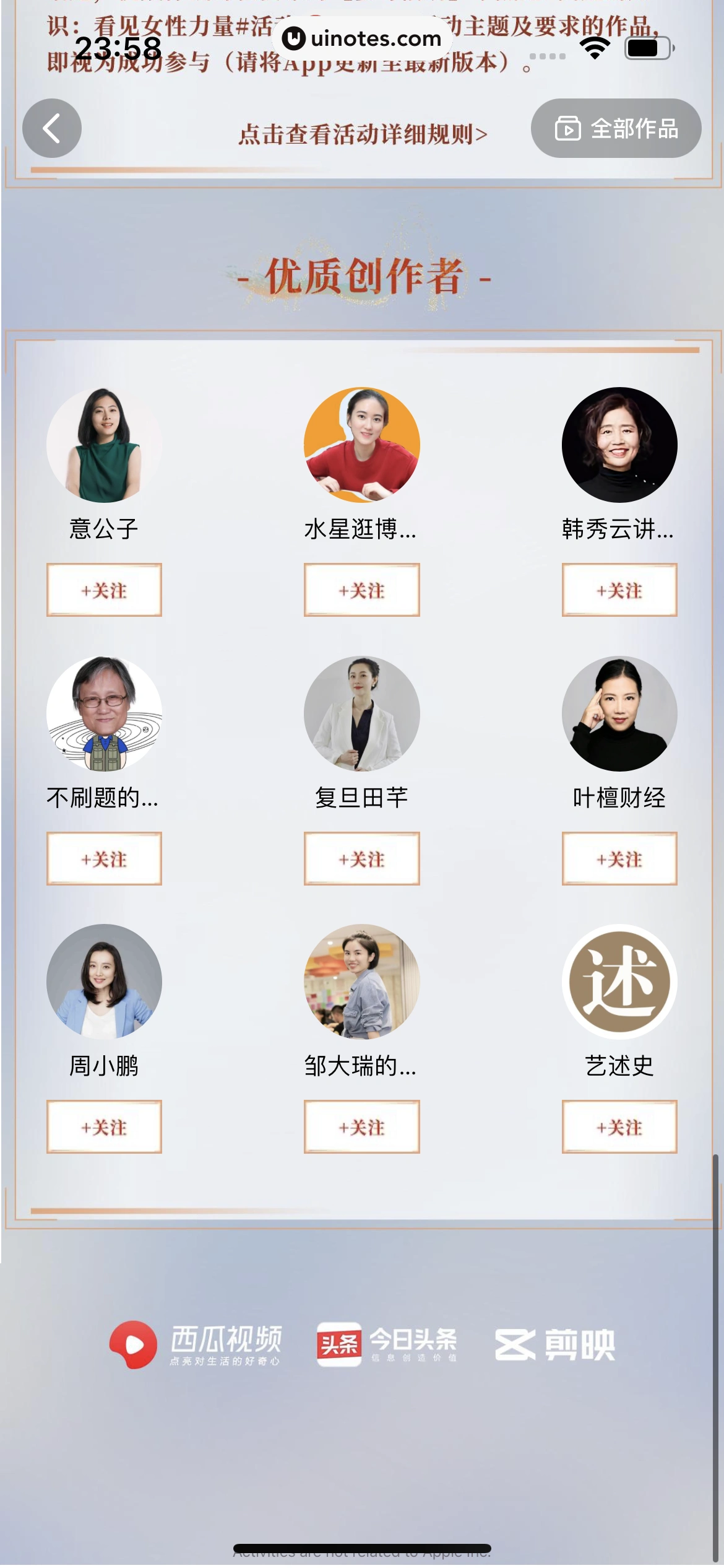 西瓜视频 App 截图 1195 - UI Notes