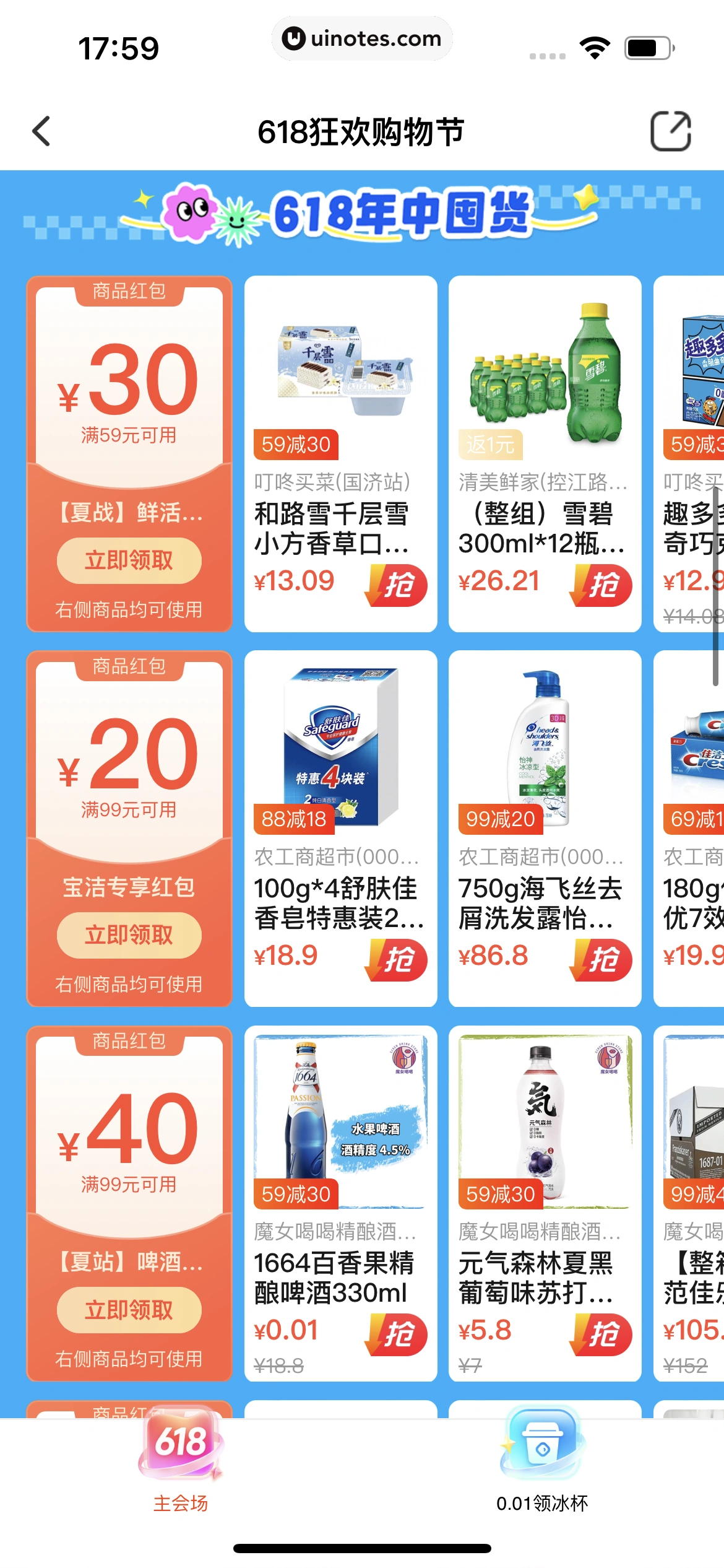 饿了么 App 截图 538 - UI Notes