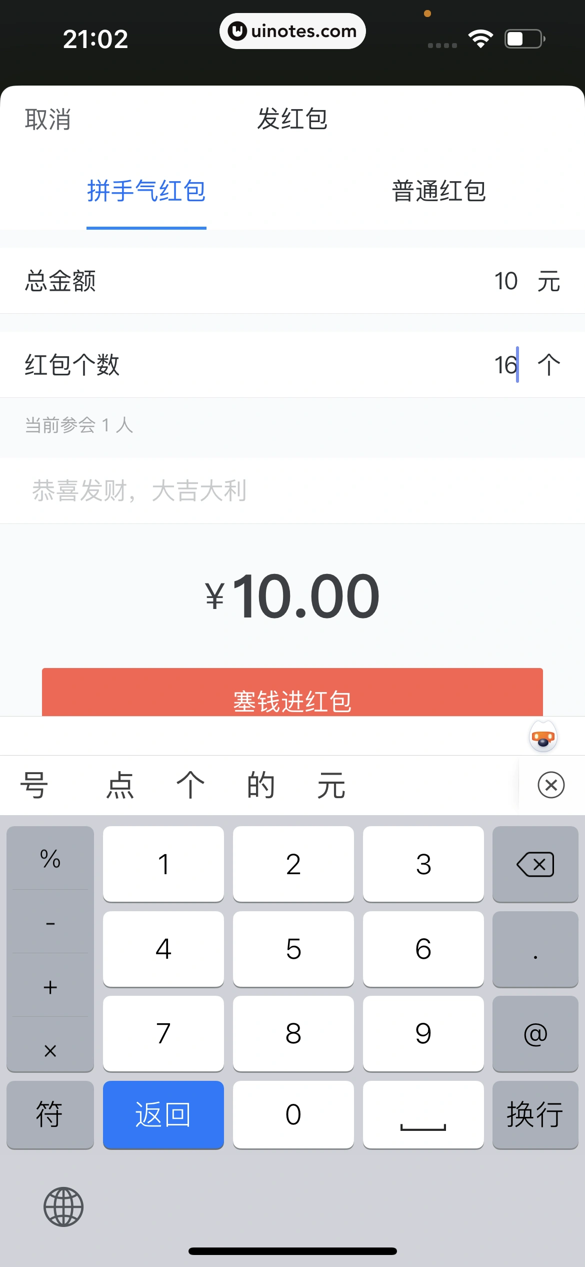腾讯会议 App 截图 167 - UI Notes