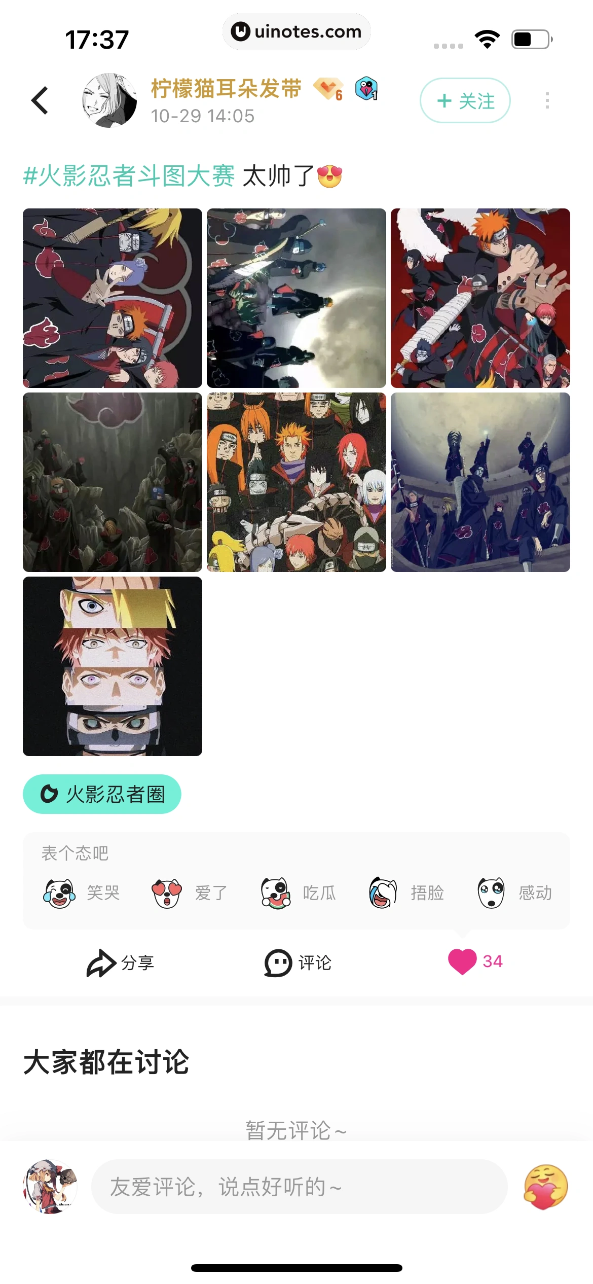 优酷 App 截图 376 - UI Notes