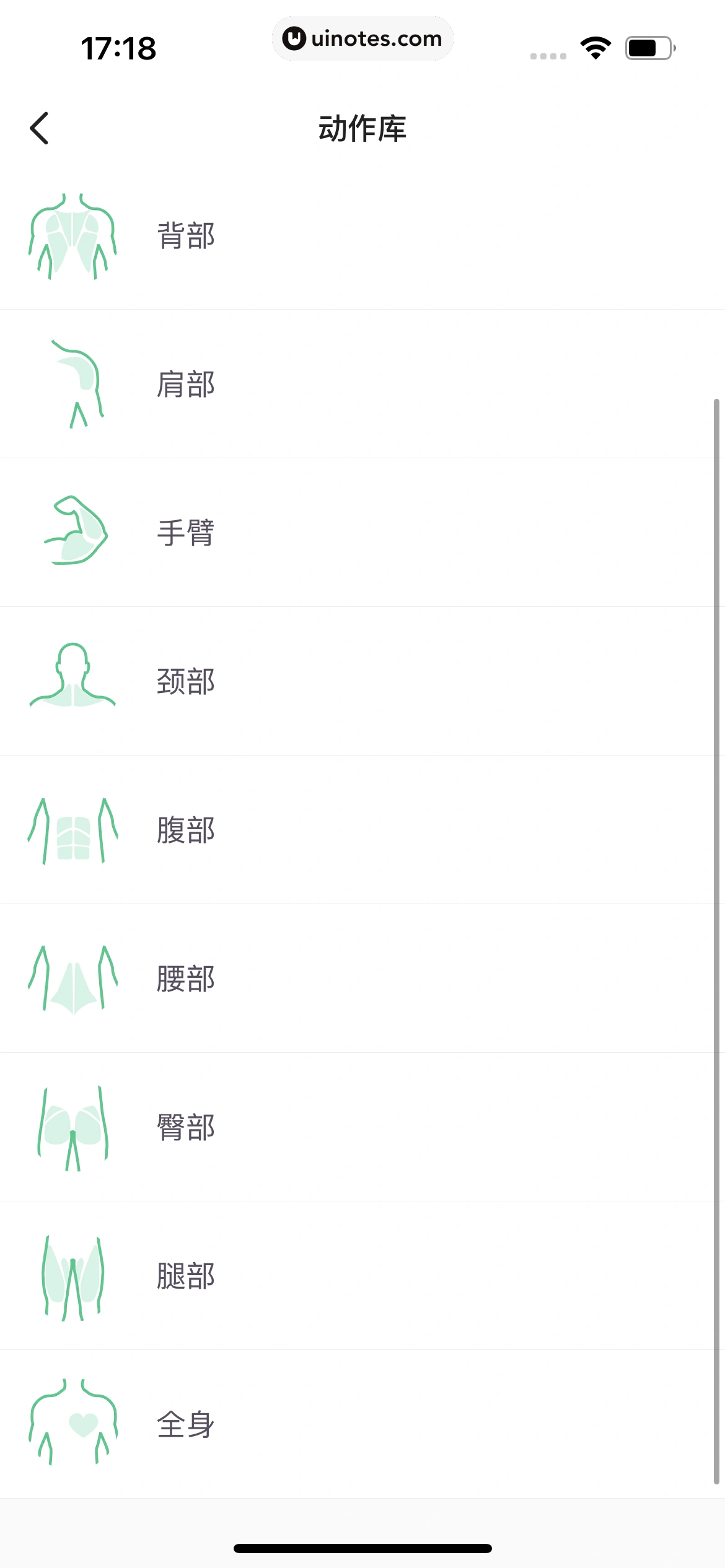 Keep App 截图 207 - UI Notes