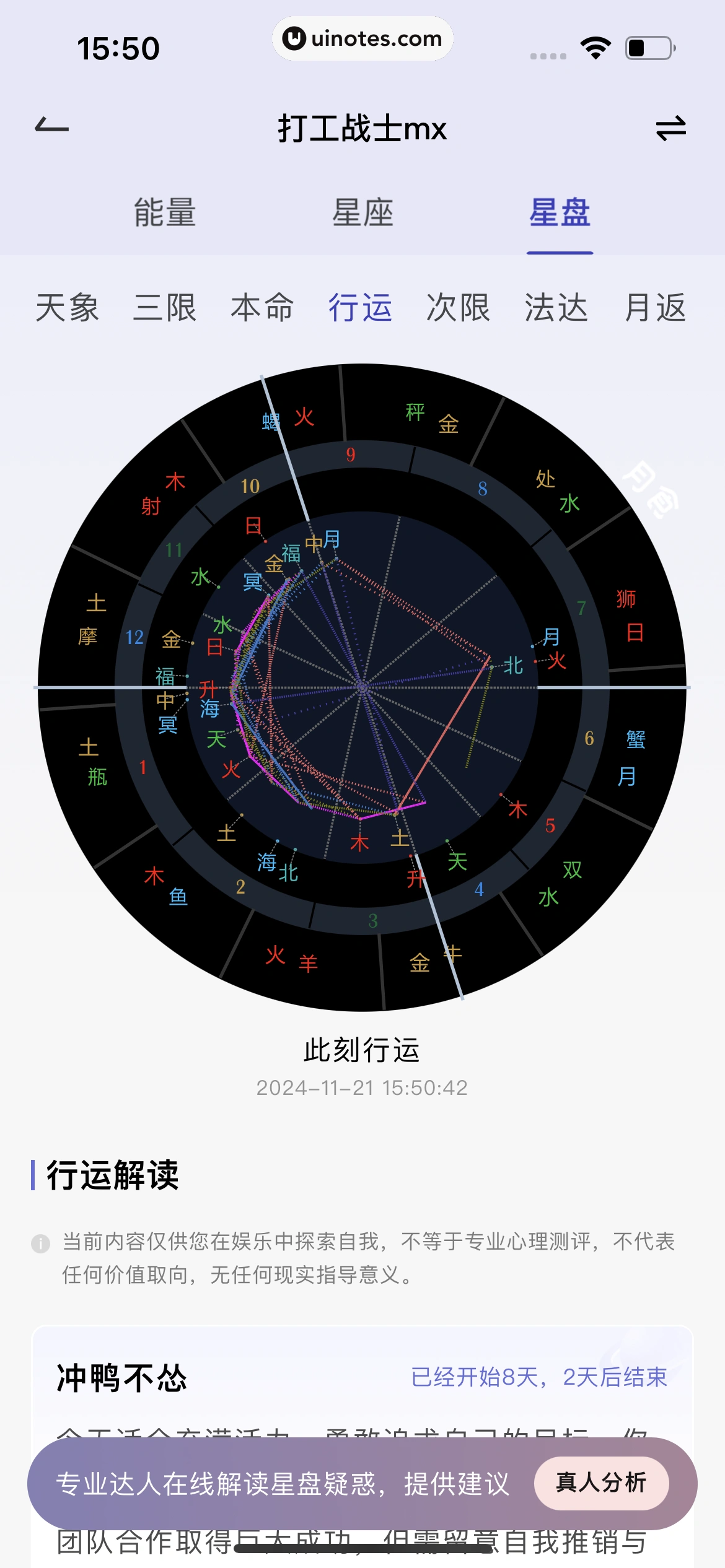 月食 App 截图 154 - UI Notes