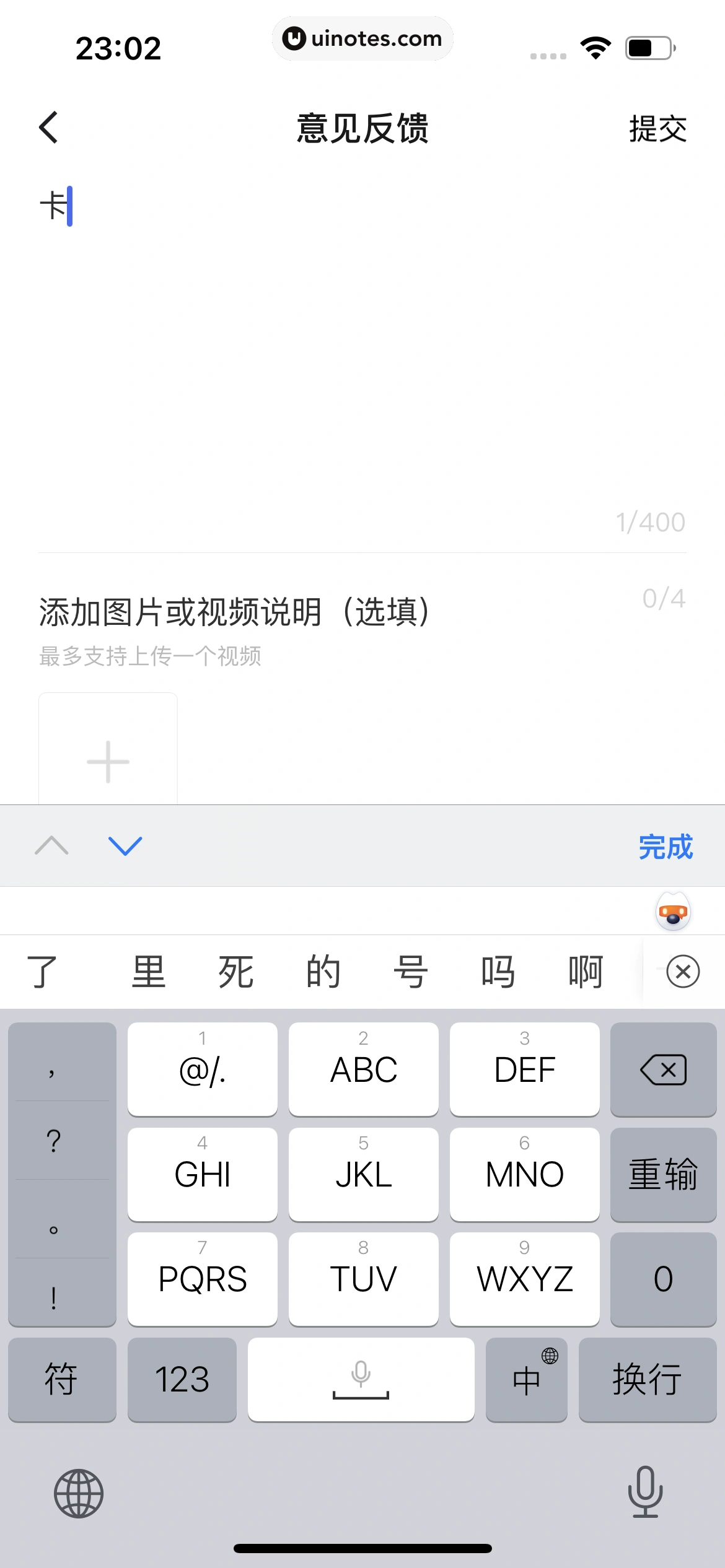 番茄畅听 App 截图 311 - UI Notes