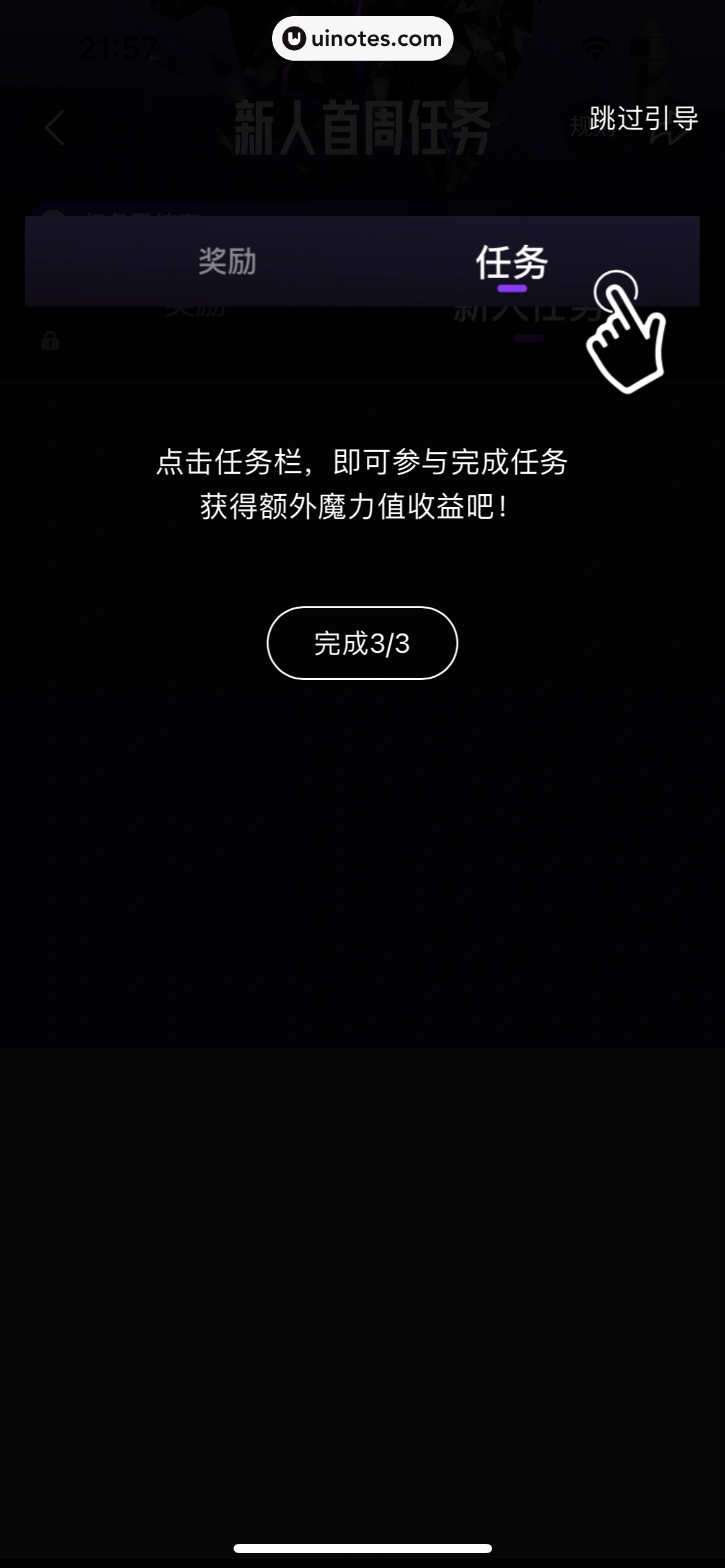 哔哩哔哩 App 截图 1236 - UI Notes