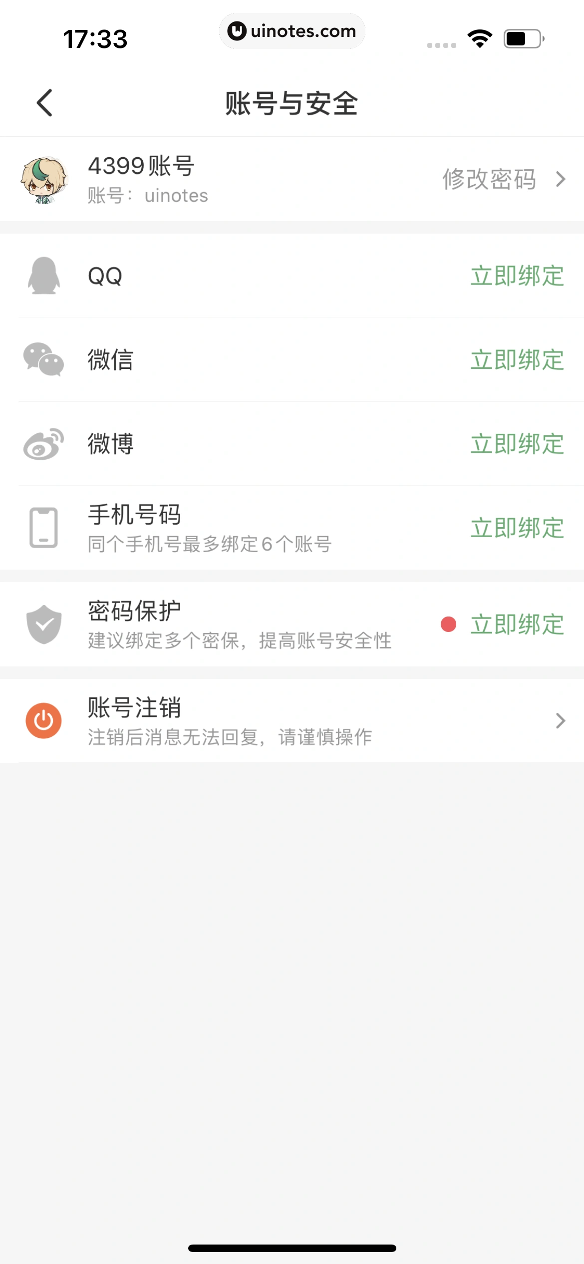 4399游戏盒 App 截图 190 - UI Notes