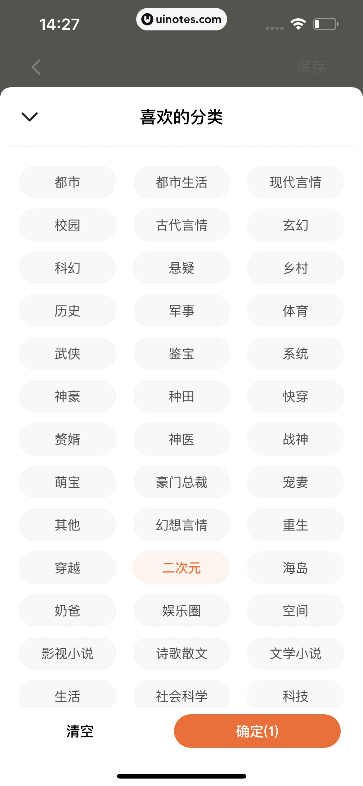 番茄小说 App 截图 275 - UI Notes
