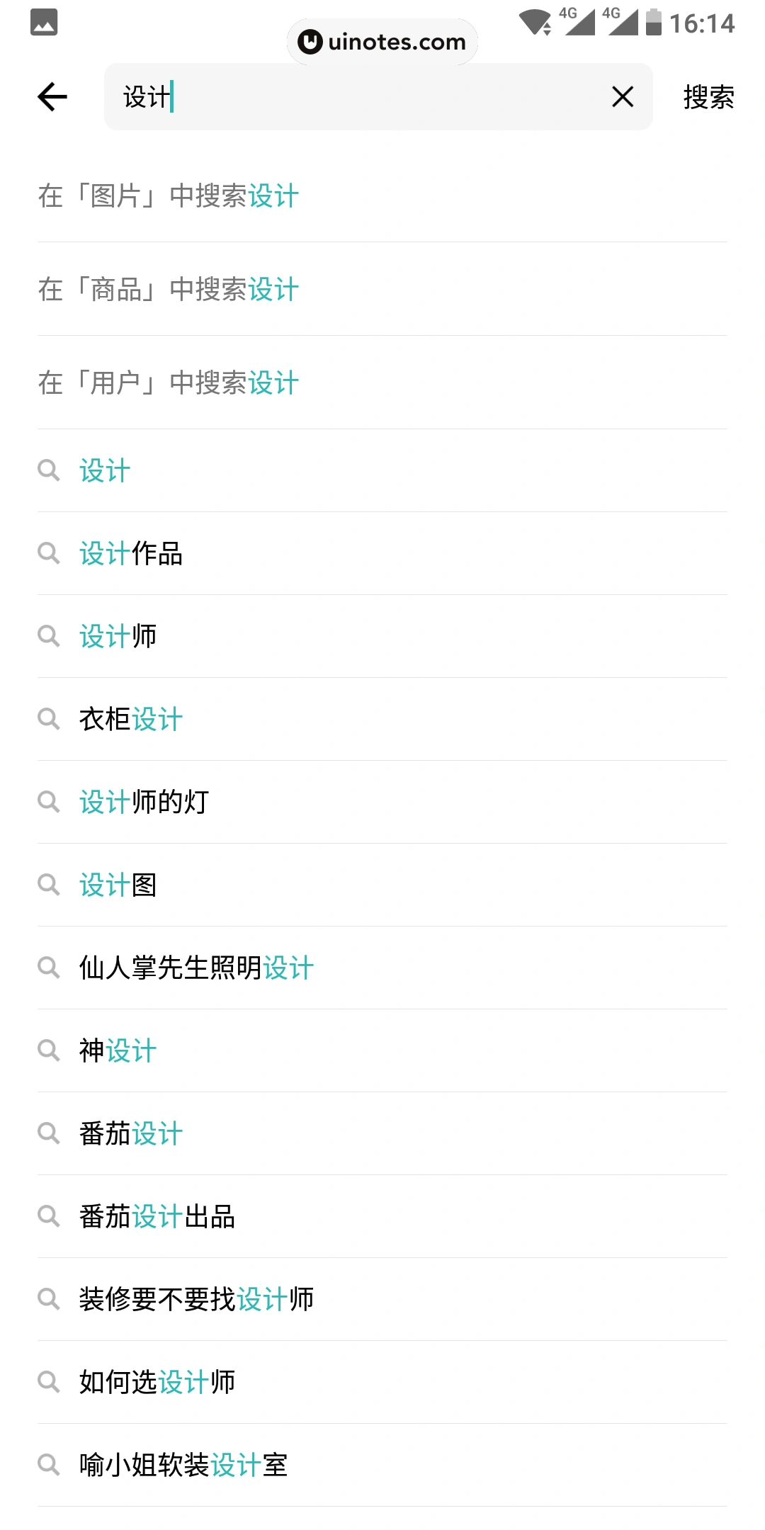 好好住 App 截图 058 - UI Notes