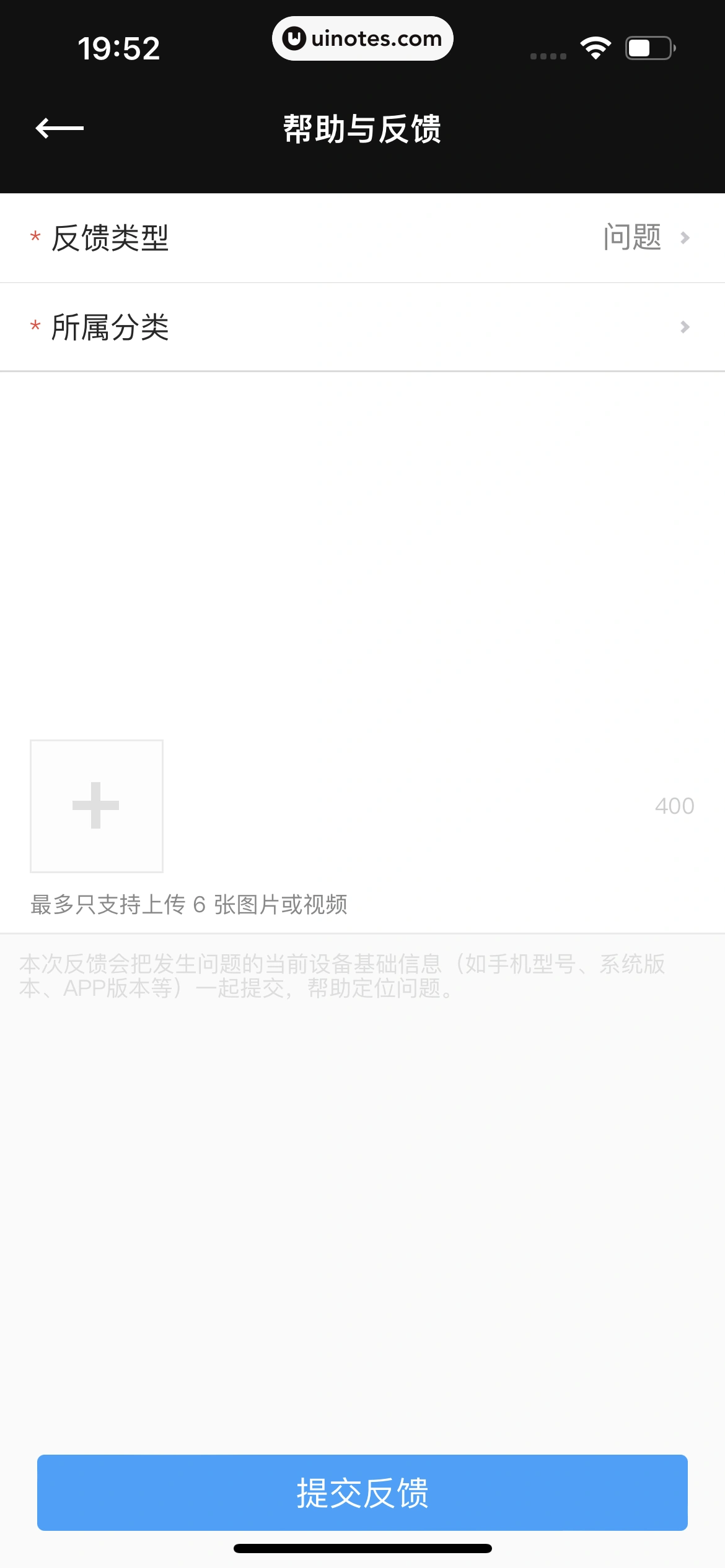 PODO漫画 App 截图 180 - UI Notes