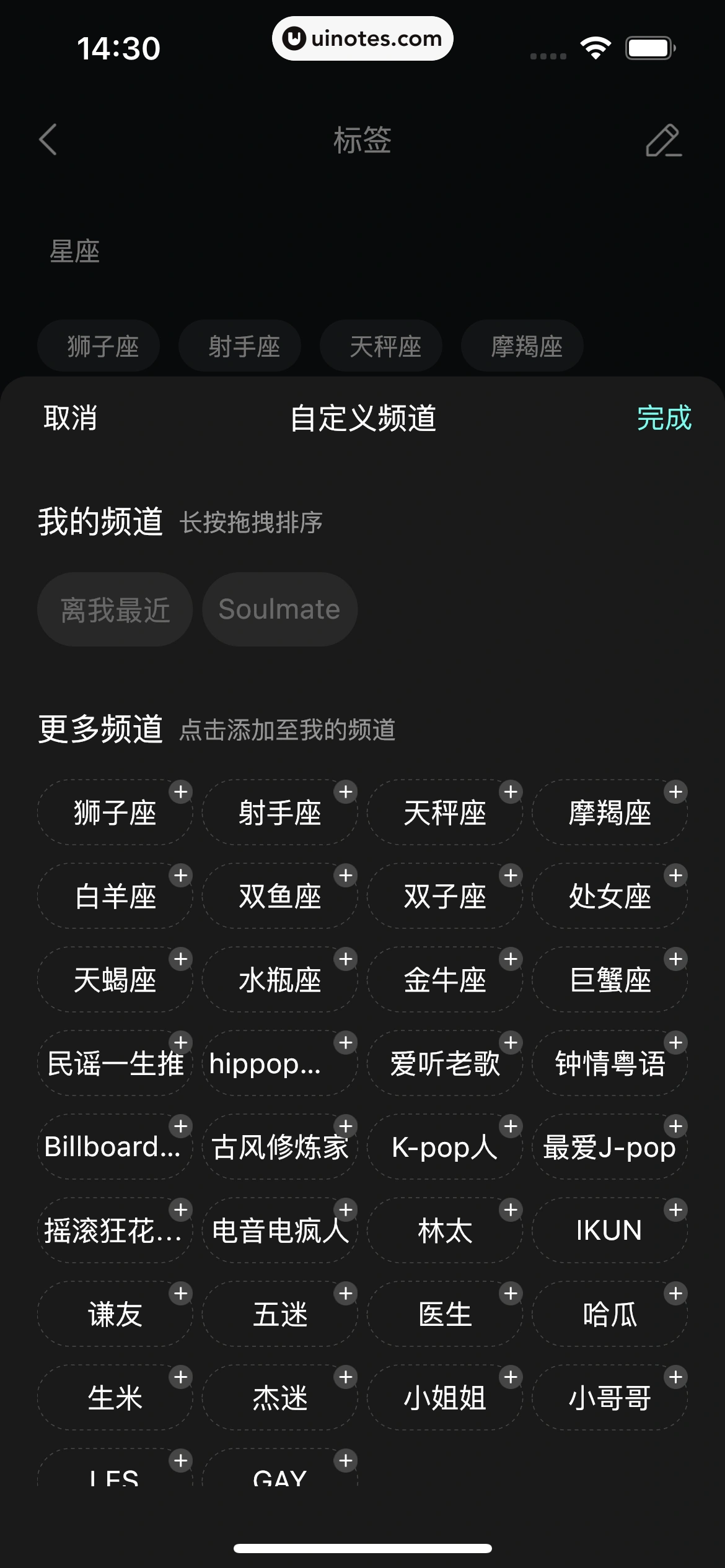 波点音乐 App 截图 069 - UI Notes