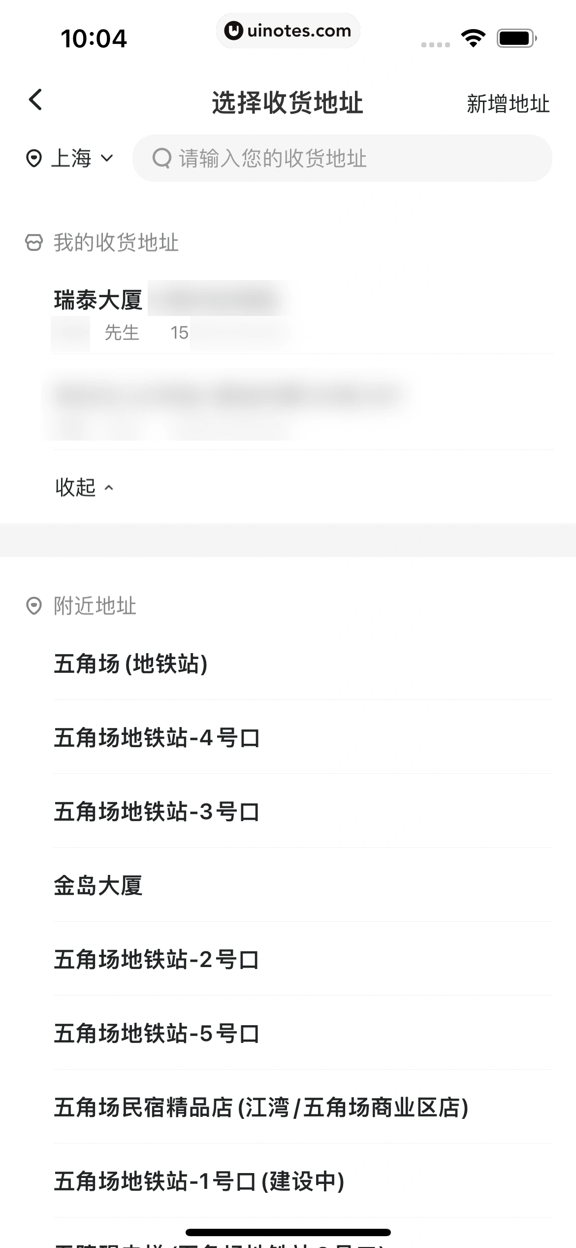 美团外卖 App 截图 025 - UI Notes